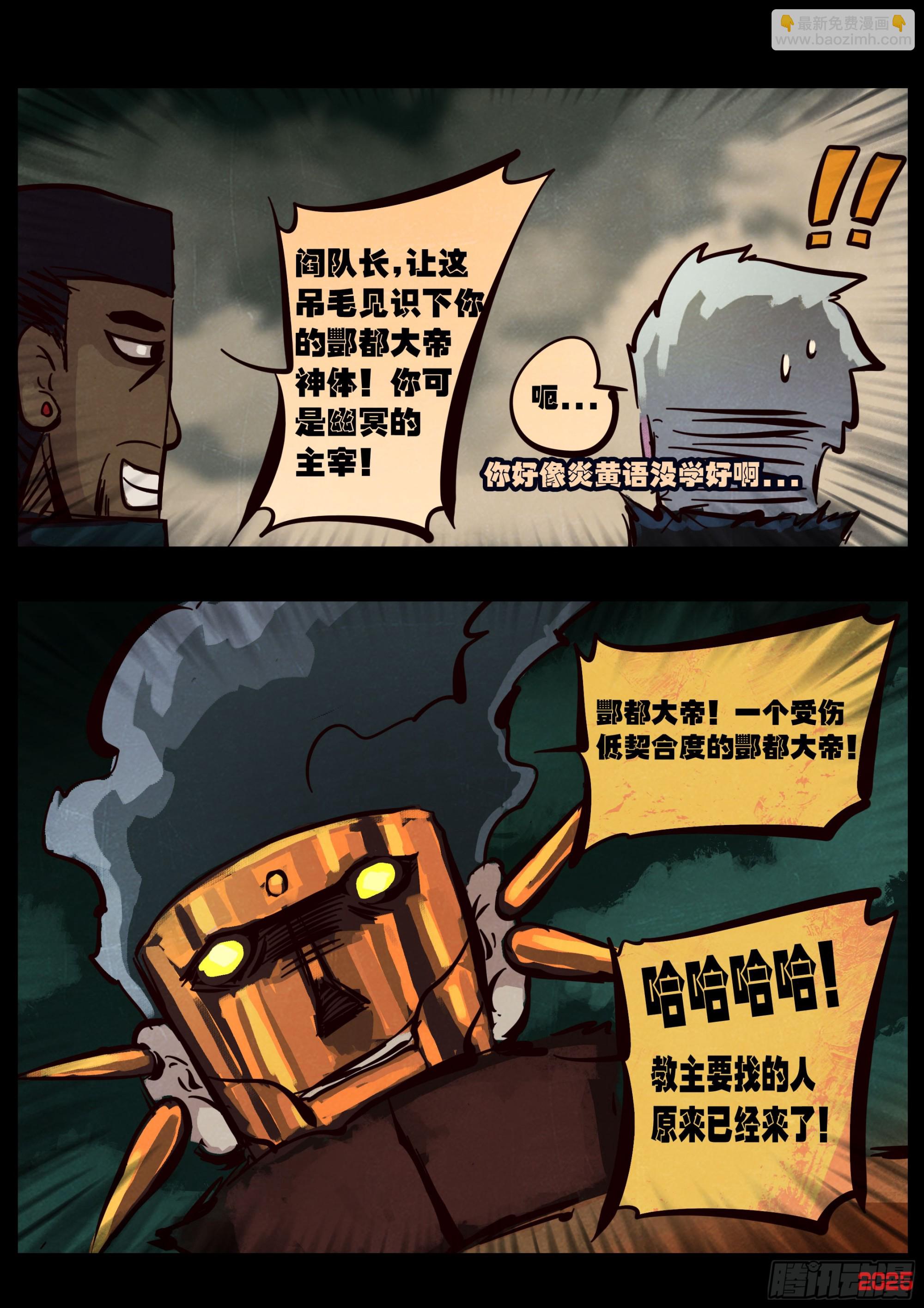 地球盡頭 - 392集 - 5