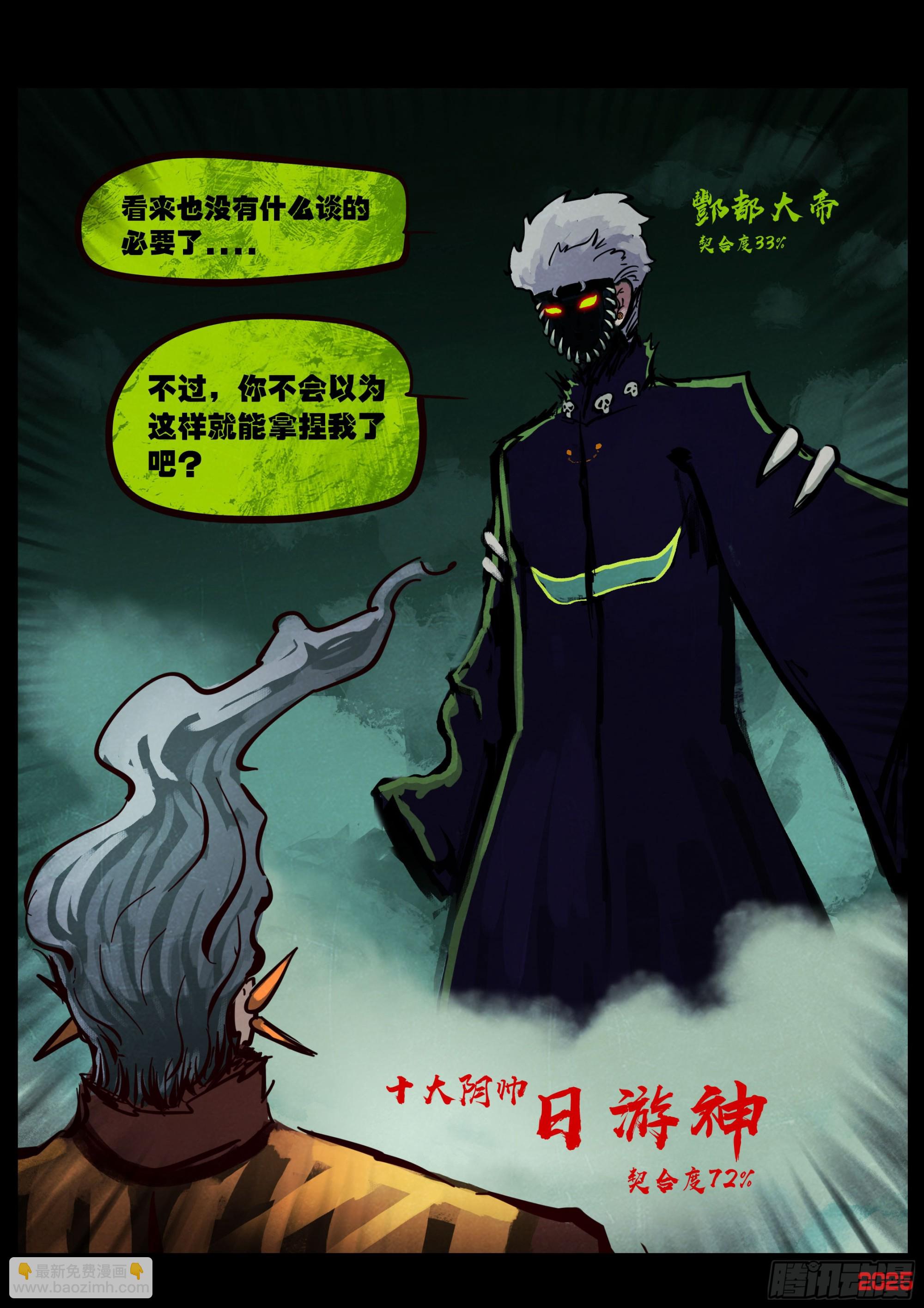 地球盡頭 - 392集 - 1