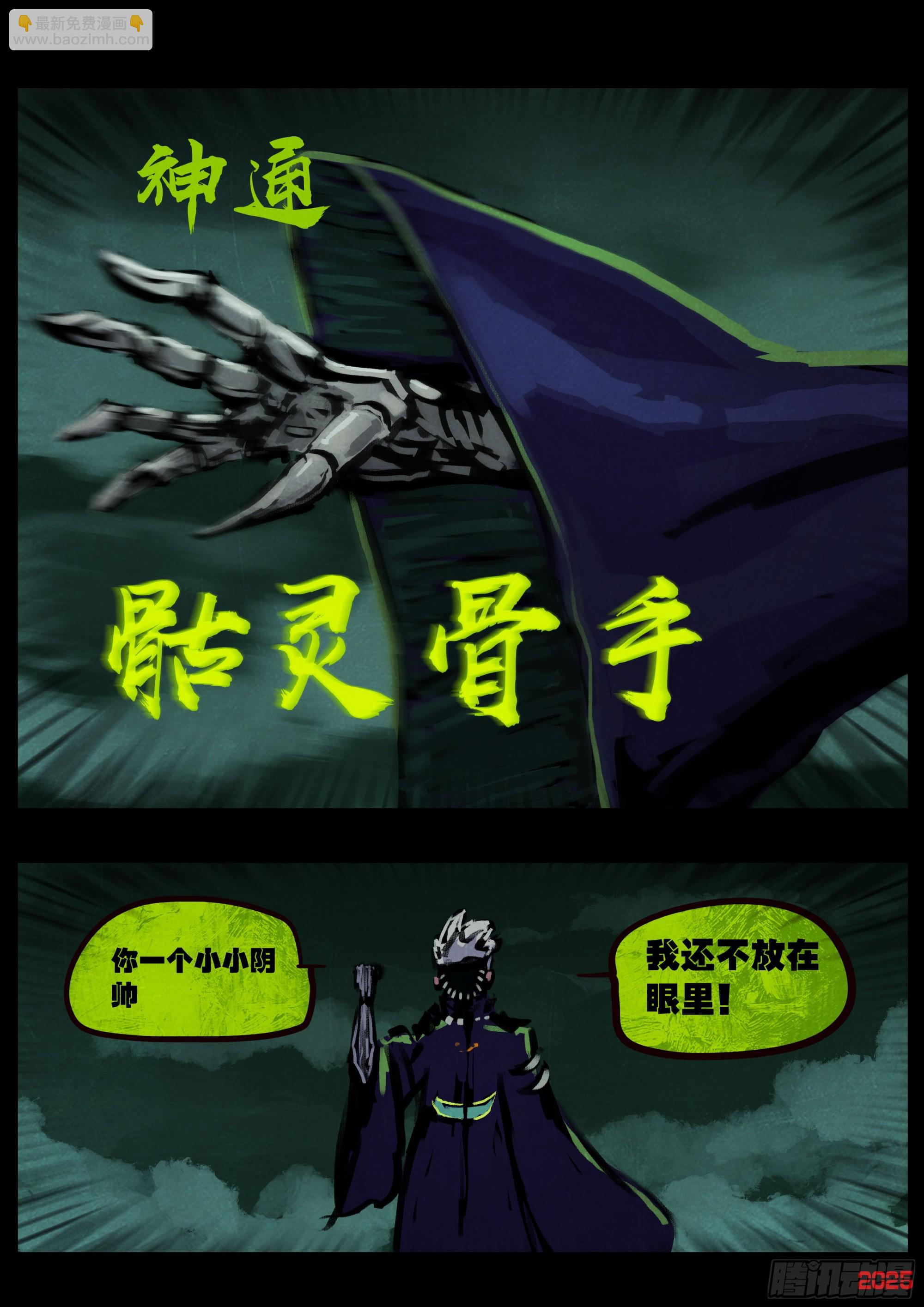 地球盡頭 - 392集 - 2