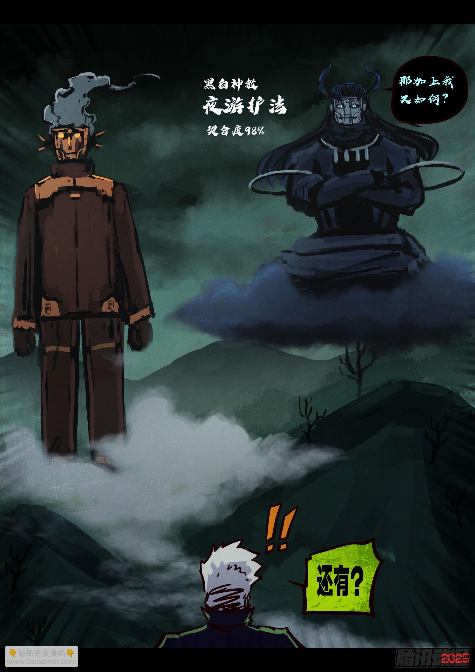 地球盡頭 - 392集 - 3