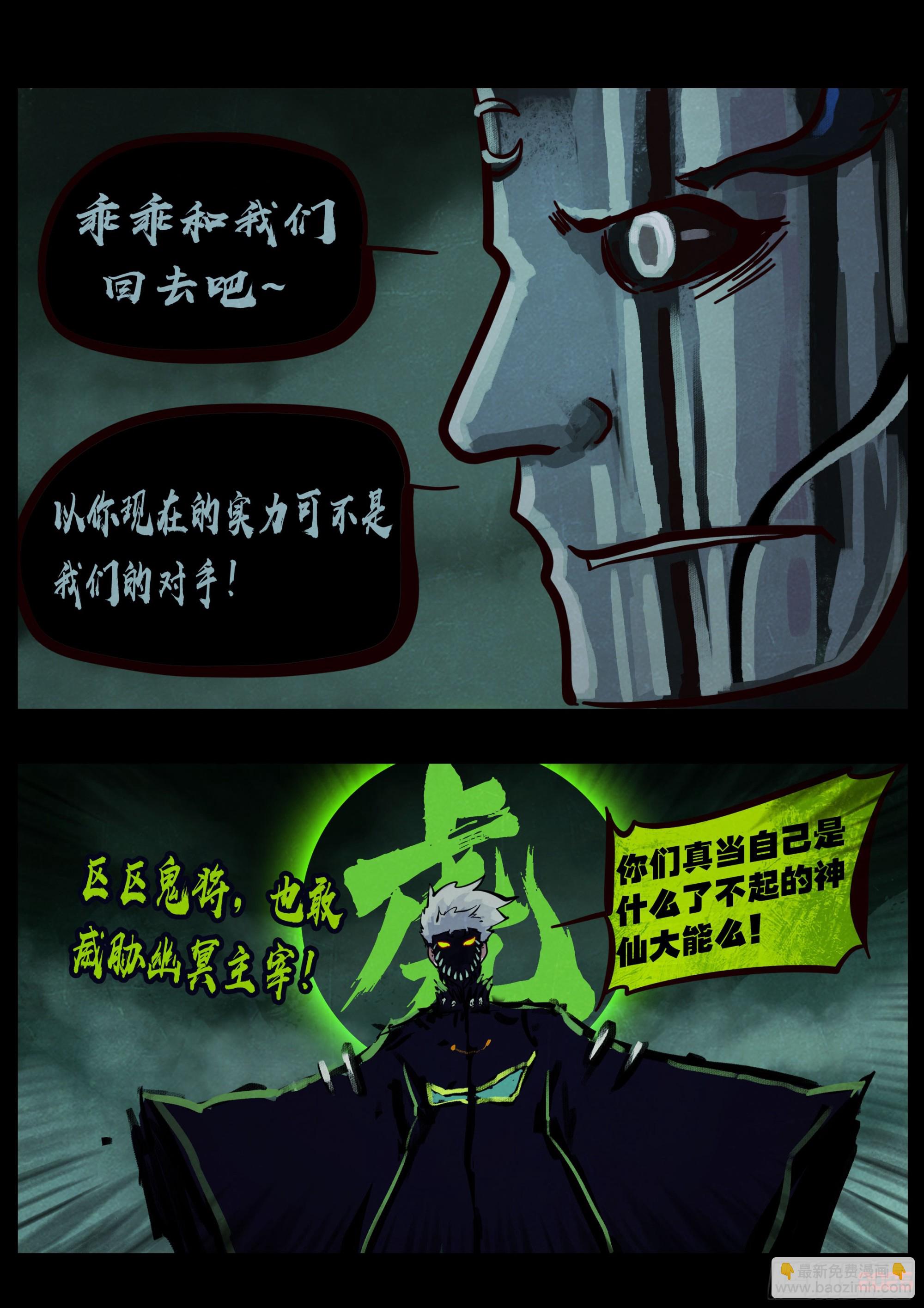 地球盡頭 - 392集 - 4