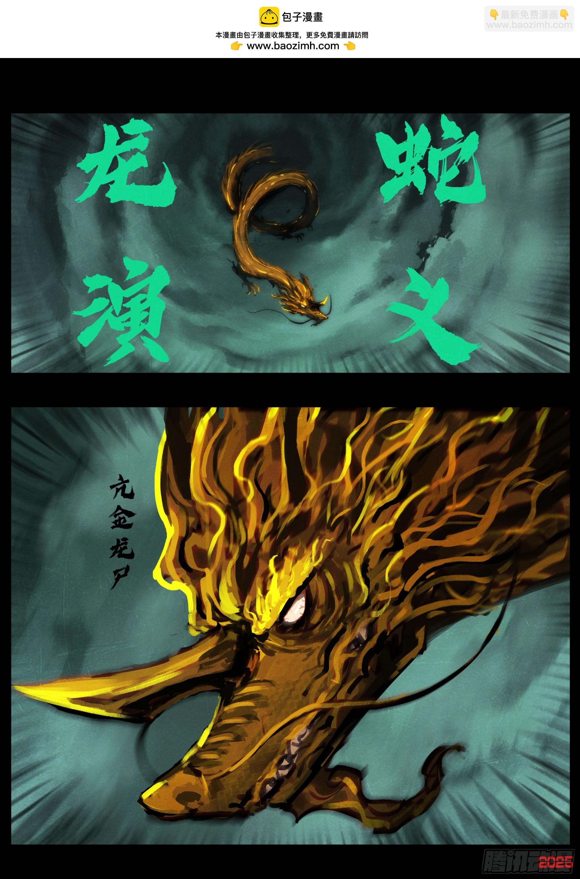 地球盡頭 - 392集 - 2