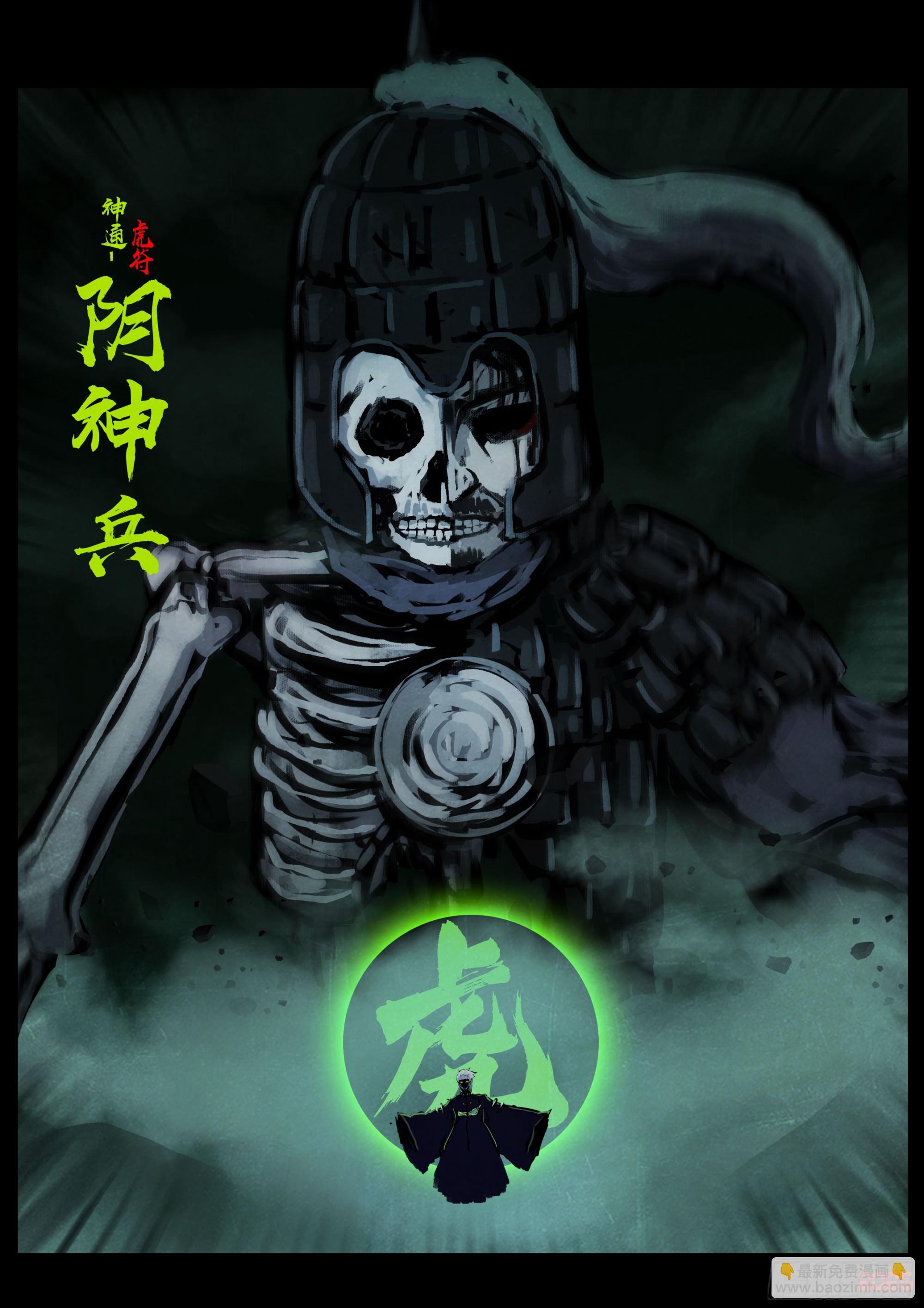 地球盡頭 - 392集 - 5