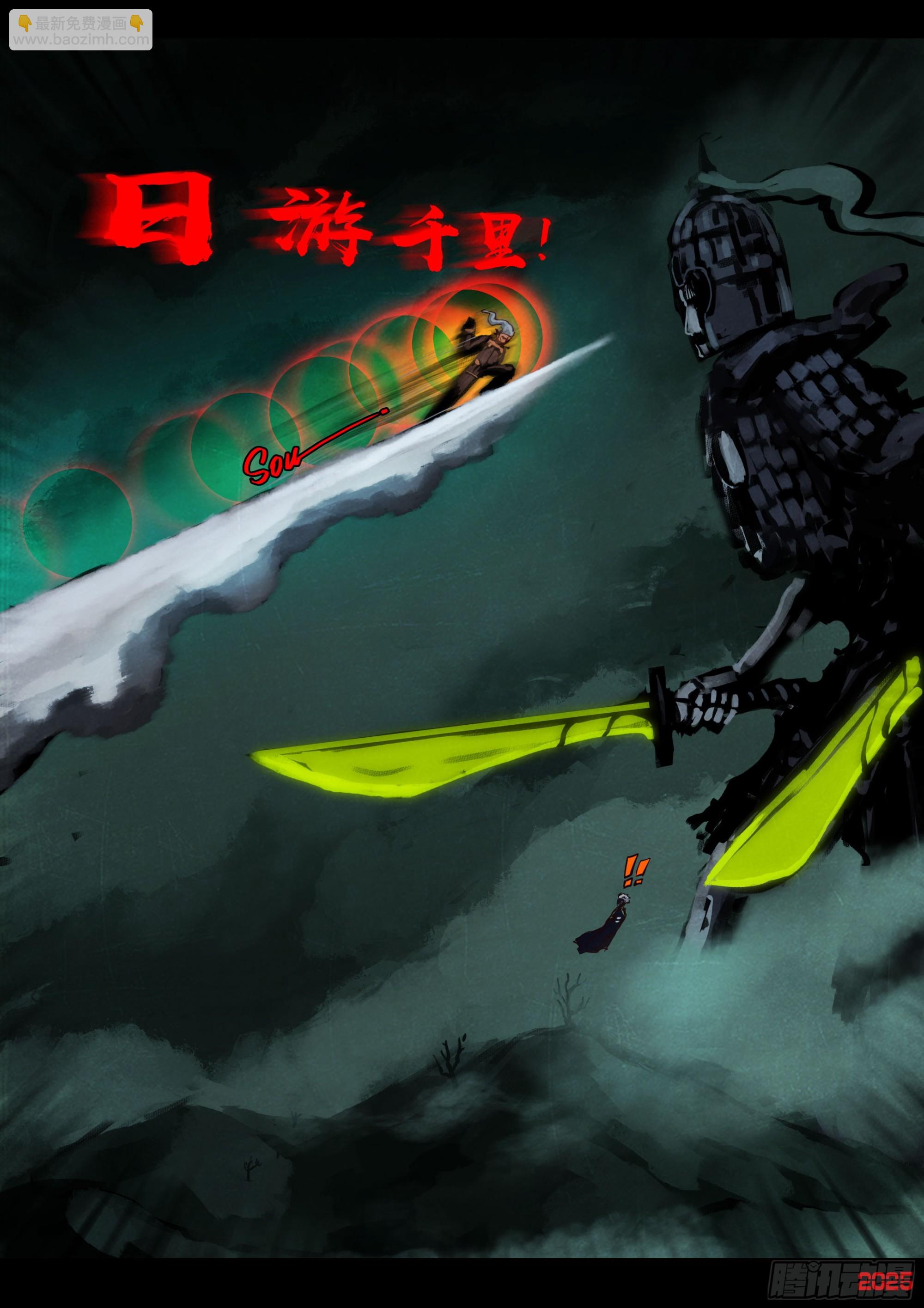 地球盡頭 - 392集 - 1