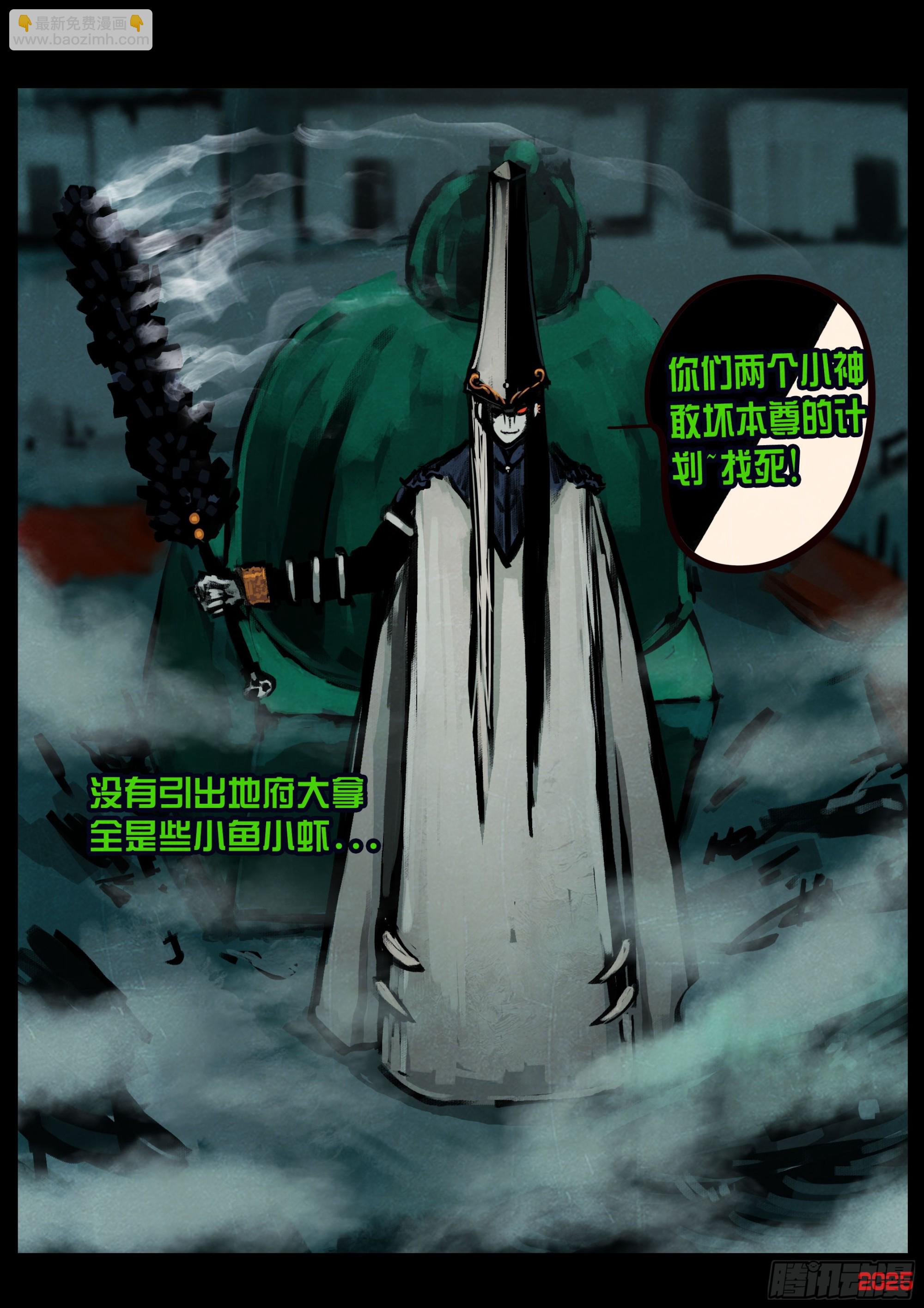 地球盡頭 - 392集 - 4