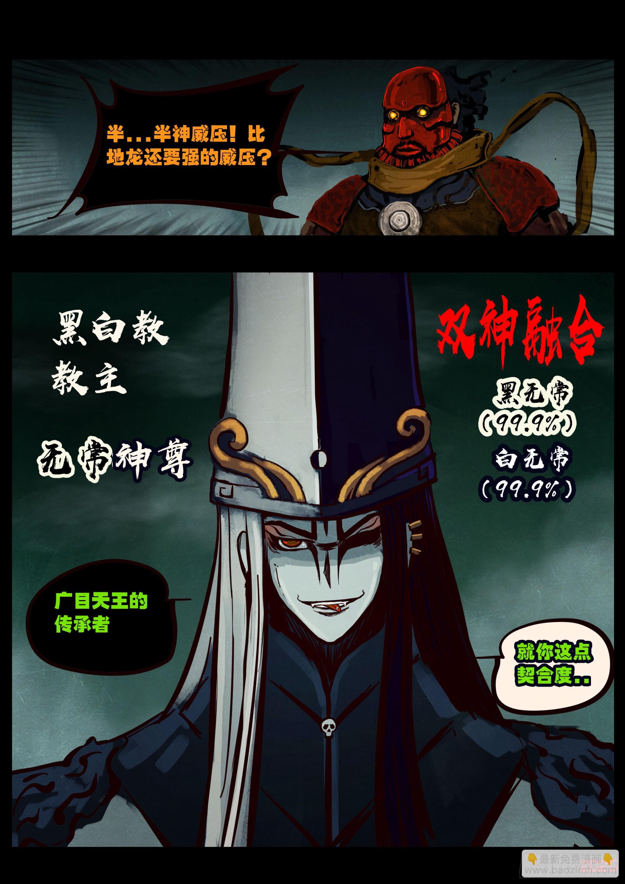 地球盡頭 - 392集 - 5