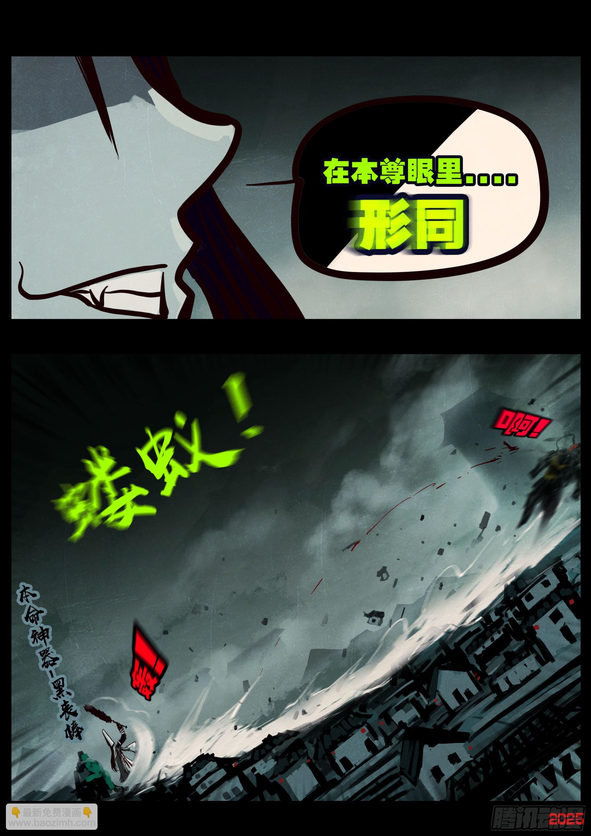 地球盡頭 - 392集 - 1