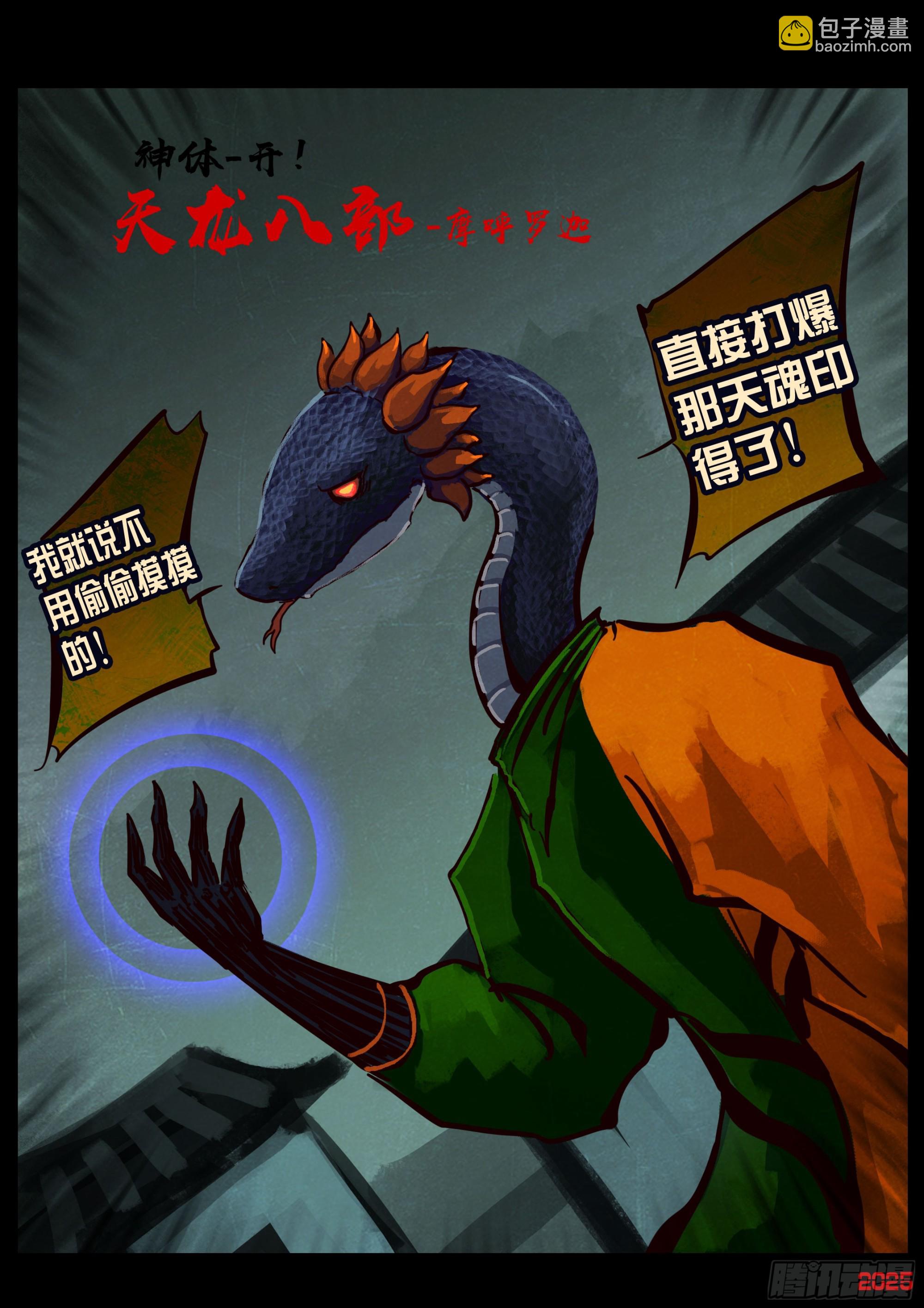 地球盡頭 - 392集 - 2