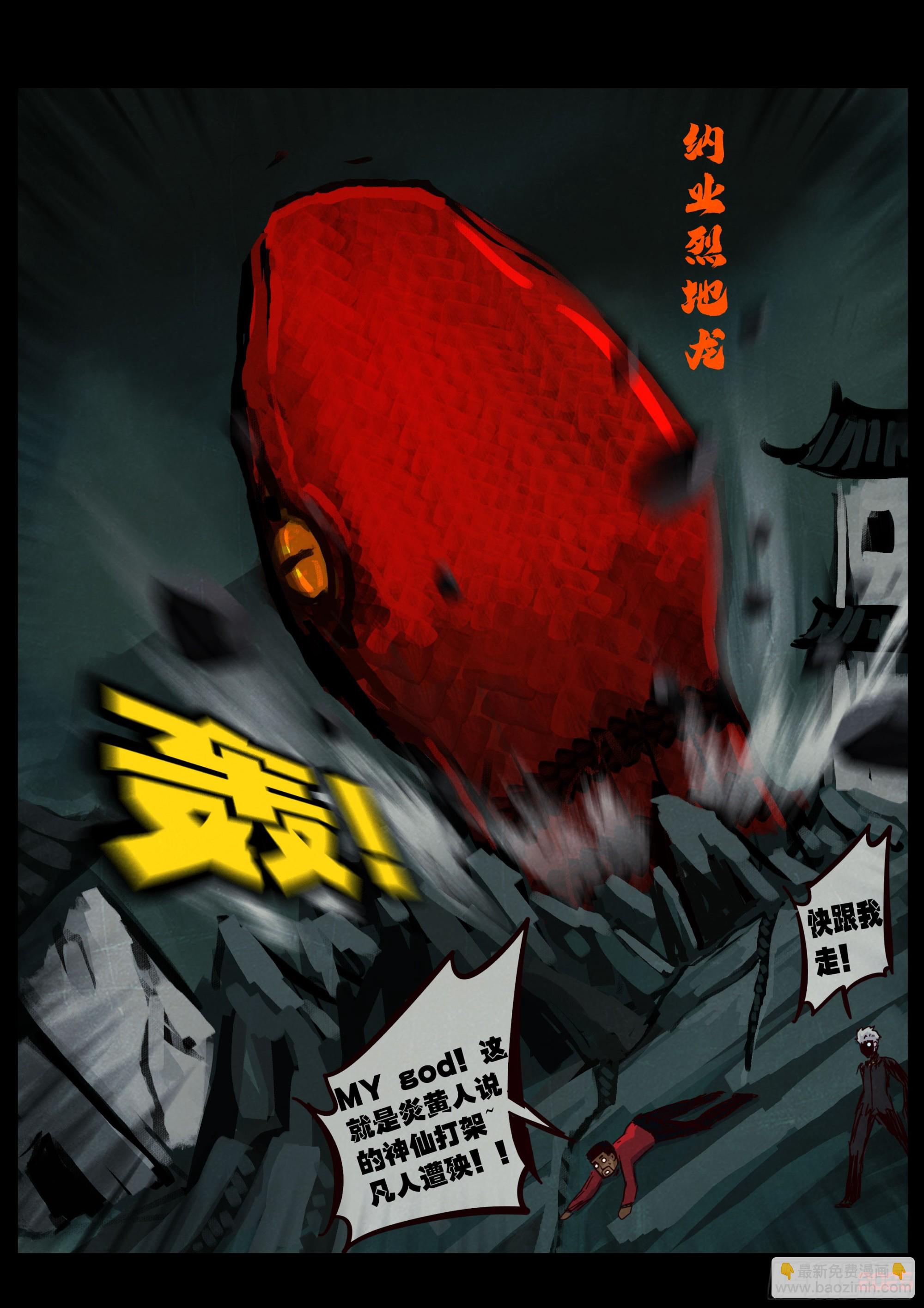 地球盡頭 - 392集 - 4