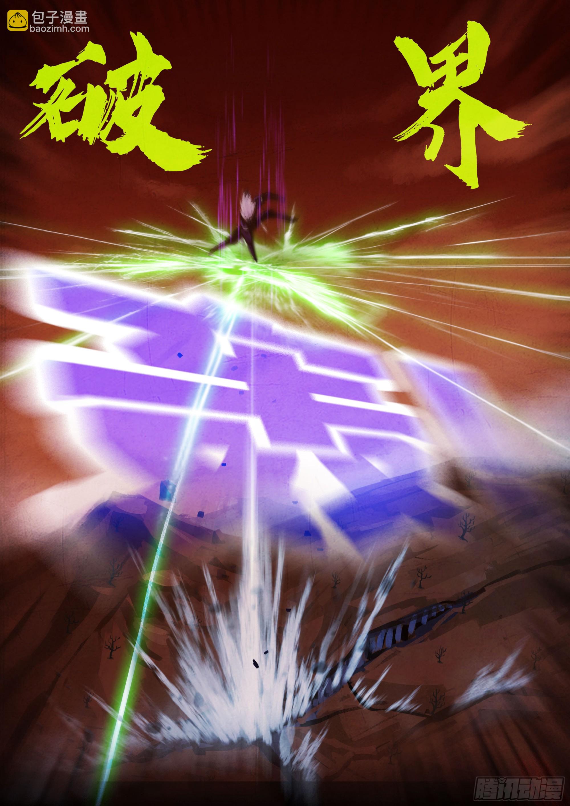 地球盡頭 - 394集 - 1