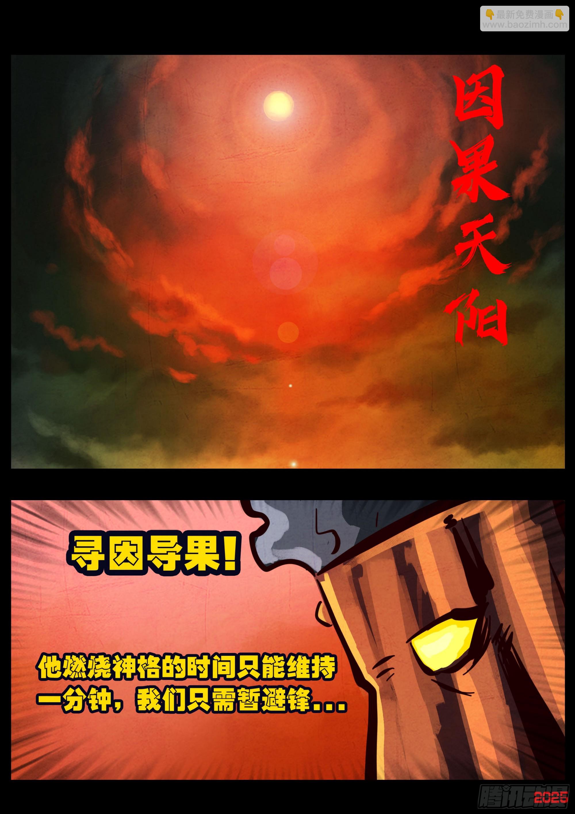 地球盡頭 - 394集 - 2