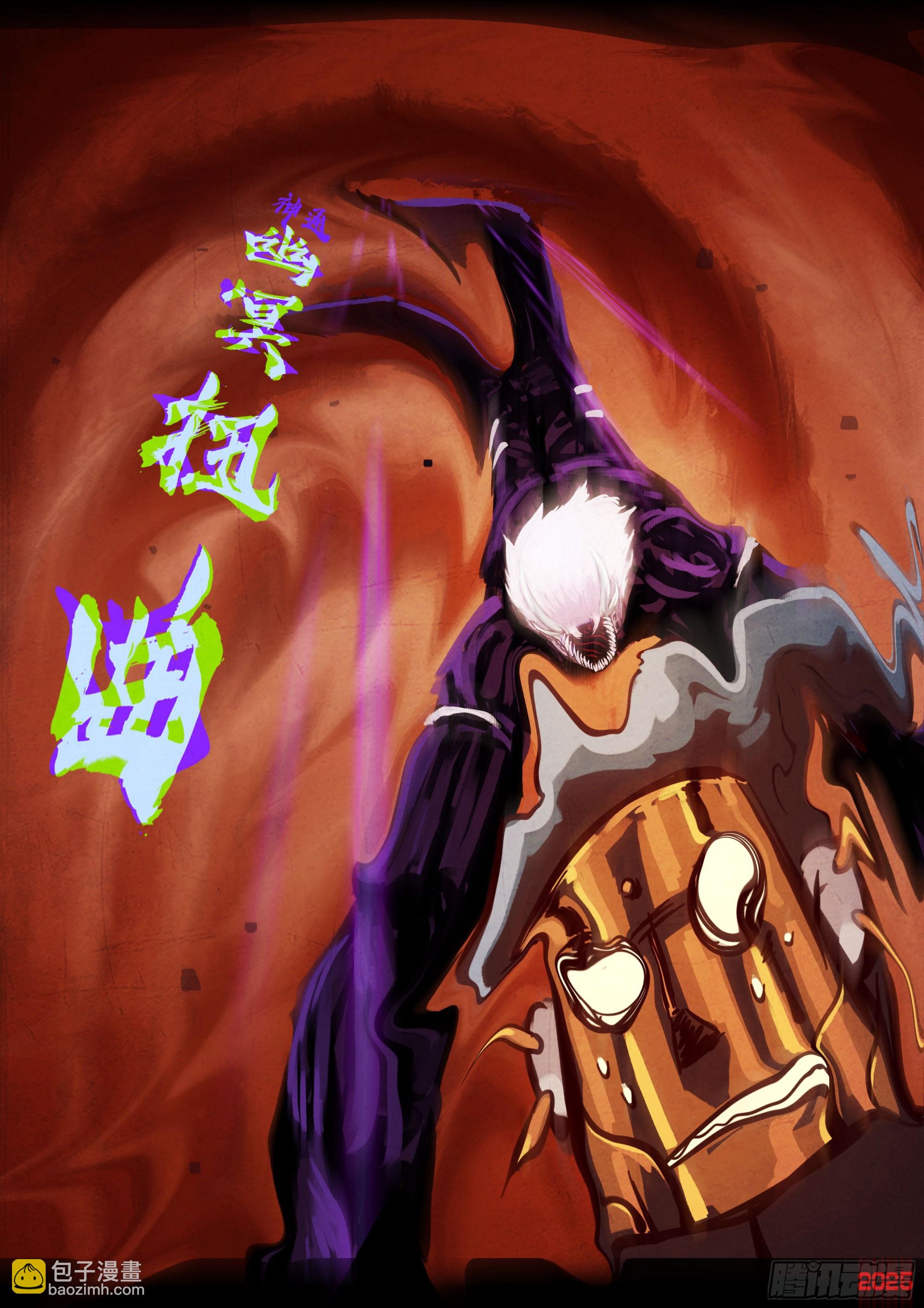 地球盡頭 - 394集 - 3