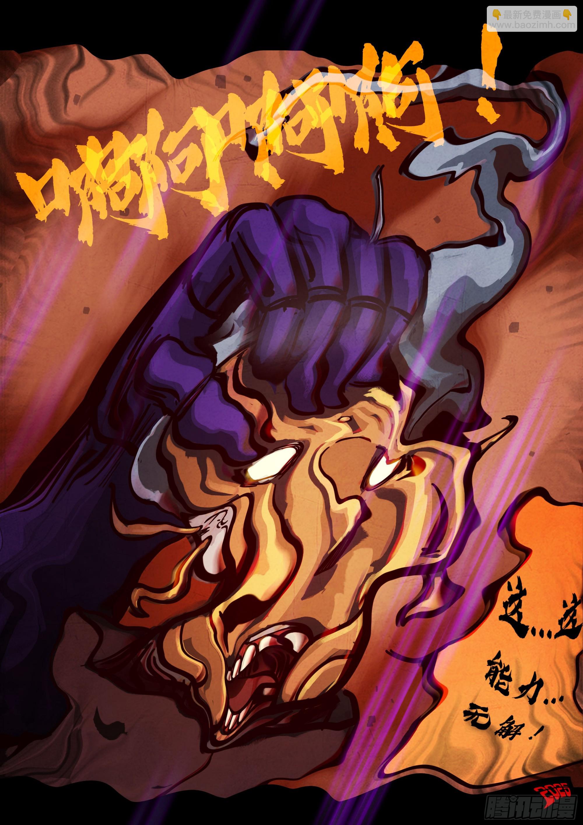 地球盡頭 - 394集 - 1