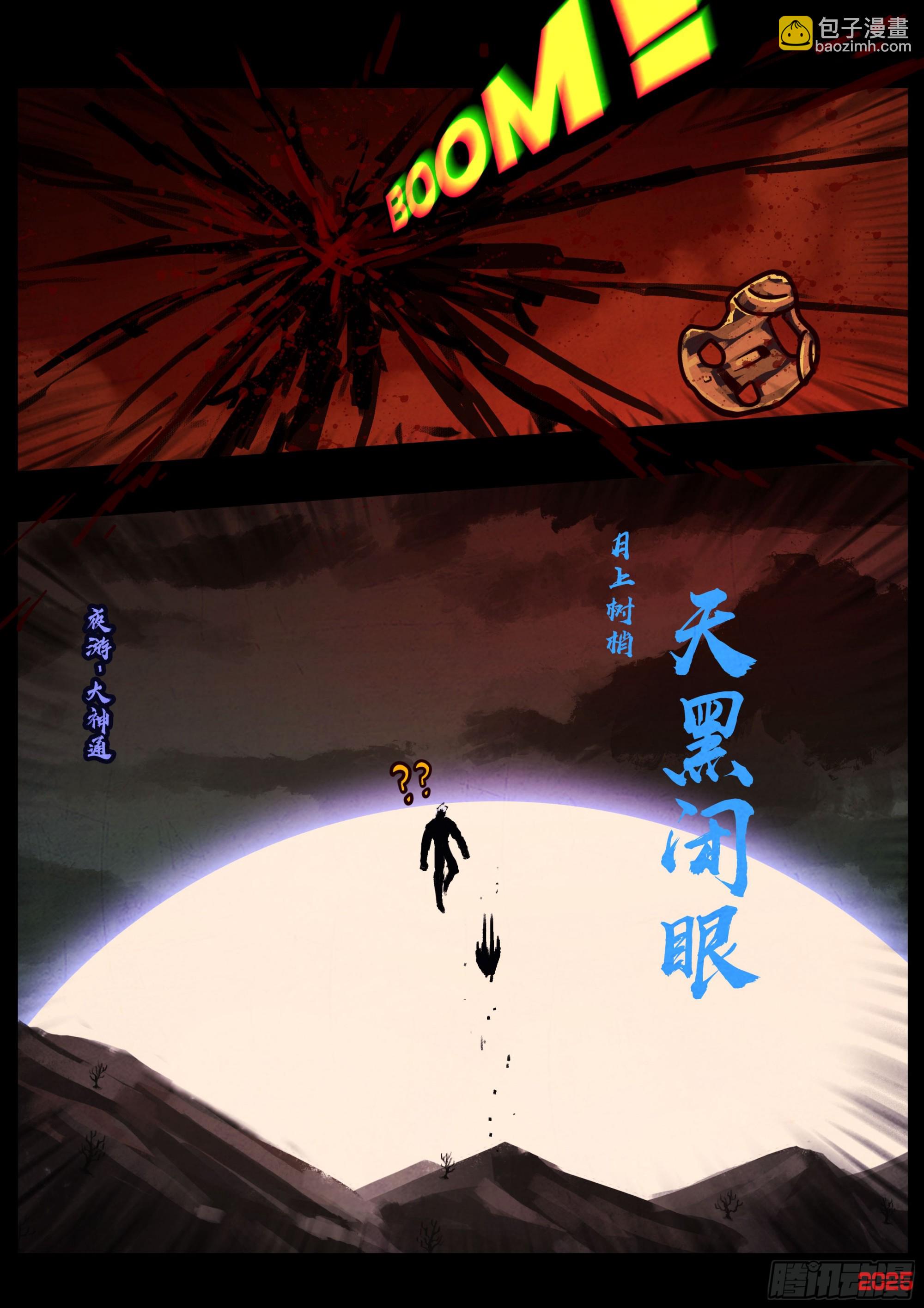 地球盡頭 - 394集 - 2