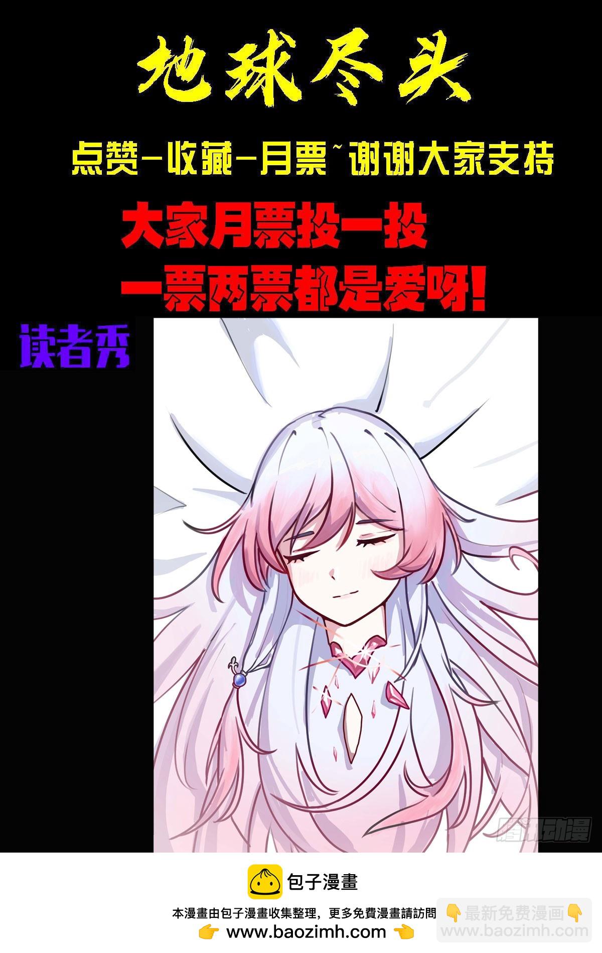 地球盡頭 - 394集 - 3