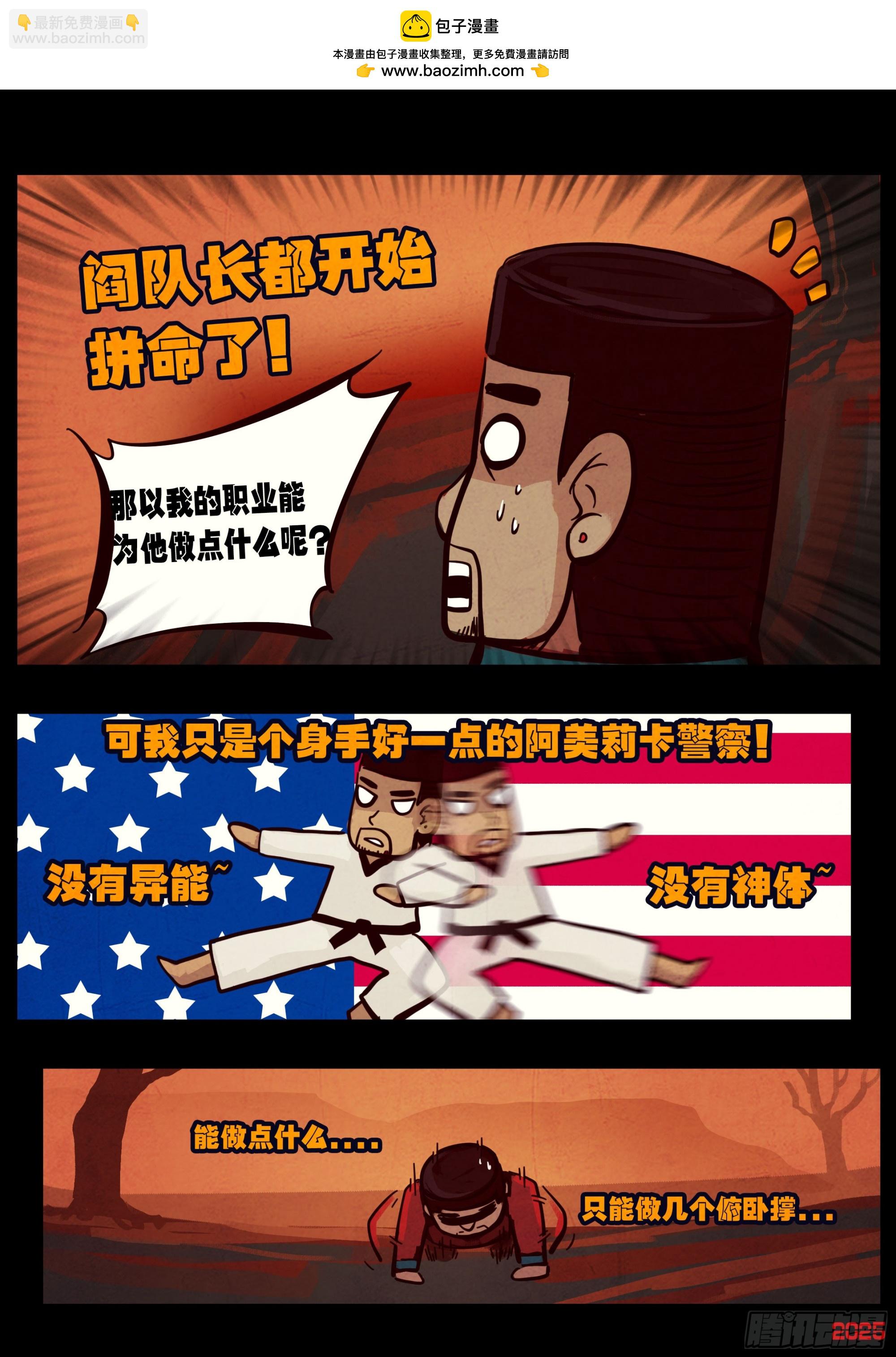 地球盡頭 - 394集 - 2