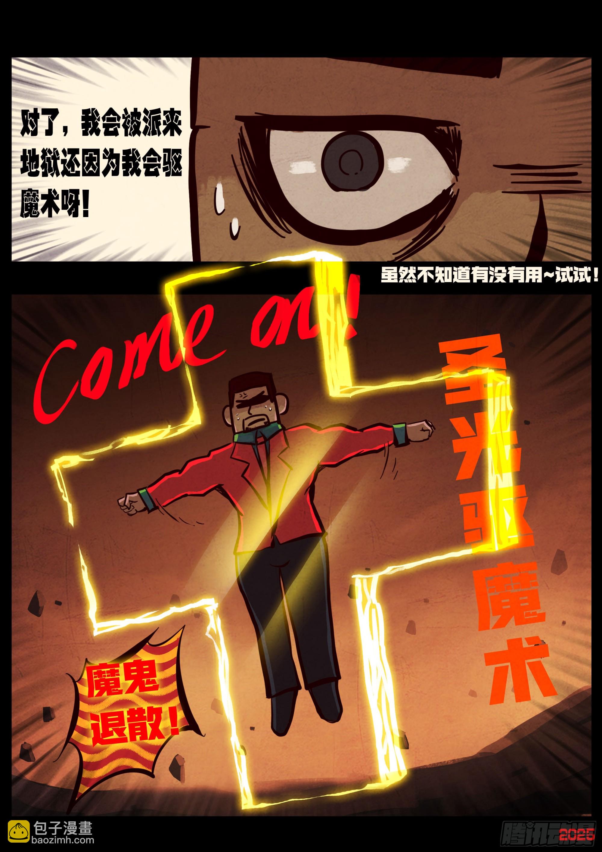 地球盡頭 - 394集 - 3