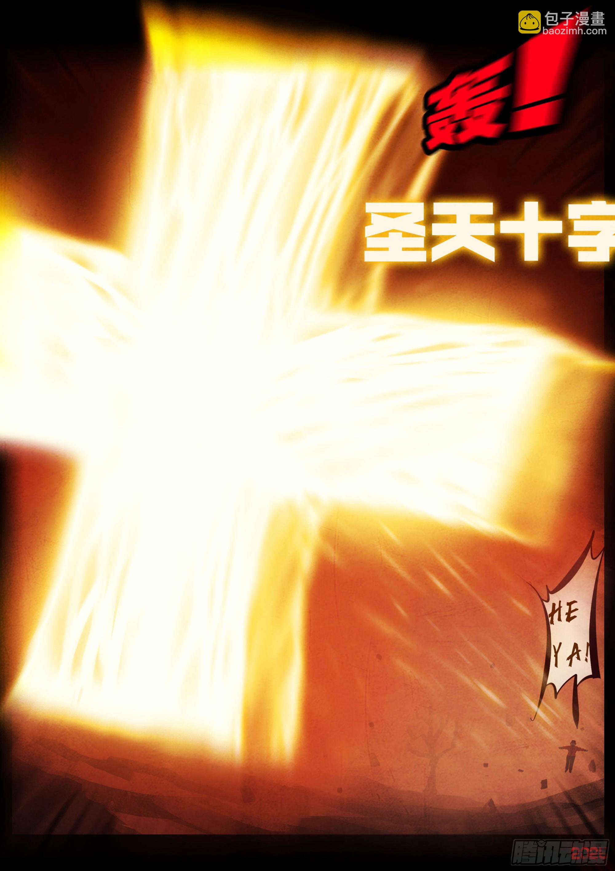 地球盡頭 - 394集 - 1