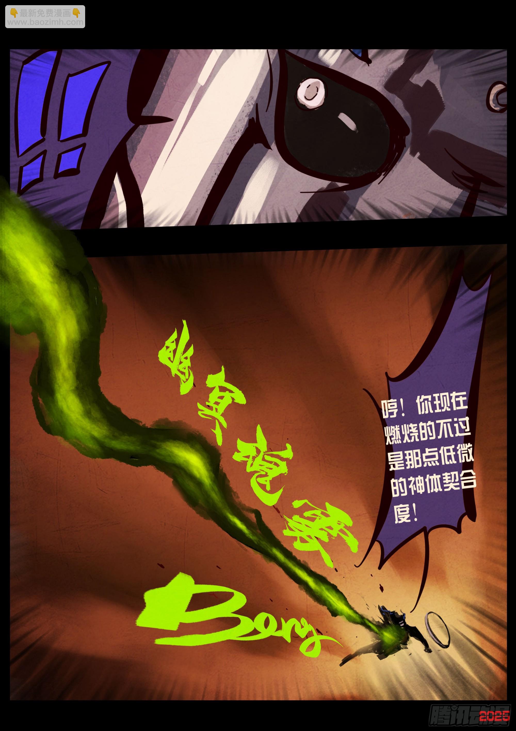 地球盡頭 - 394集 - 3