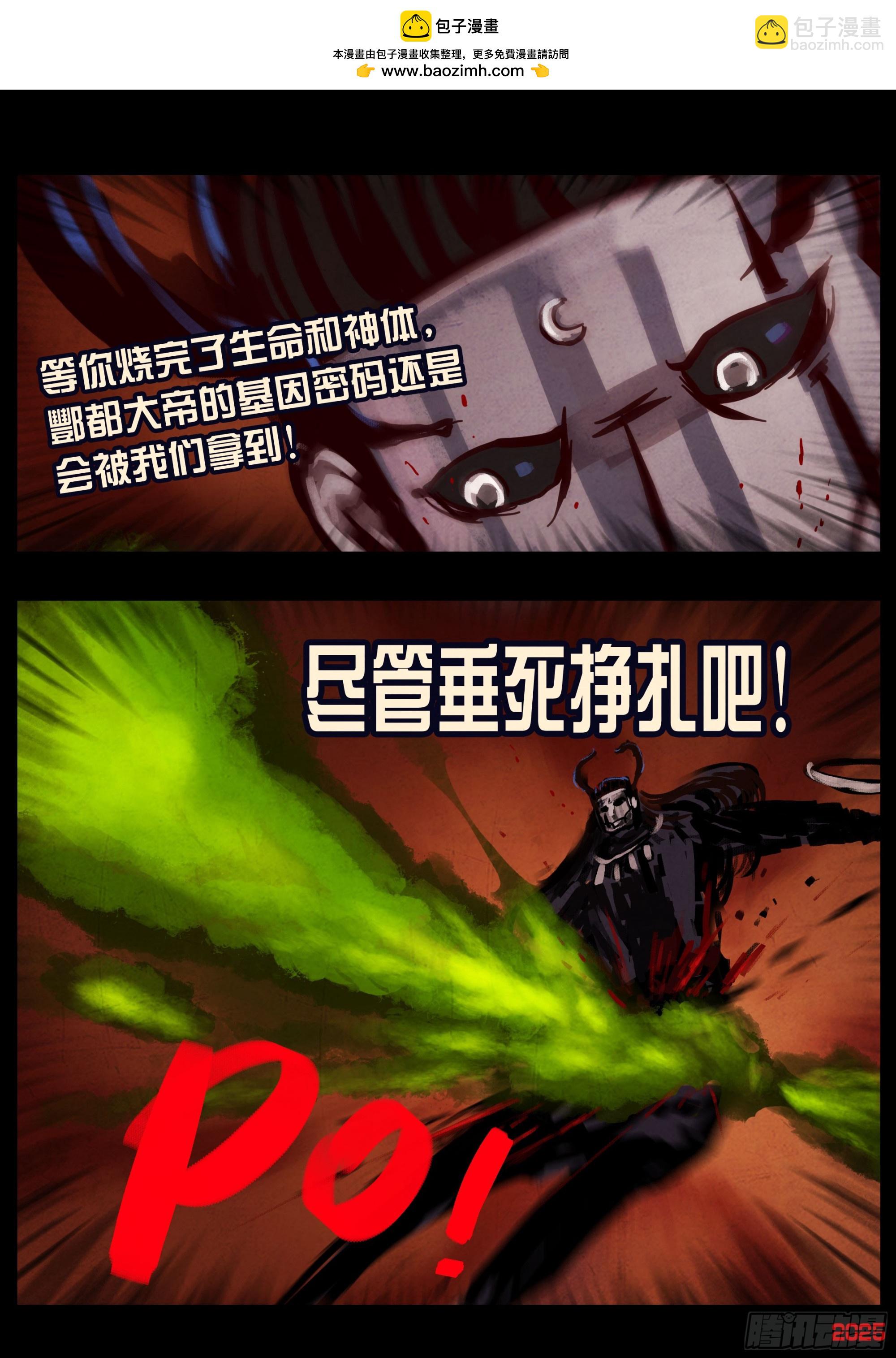 地球盡頭 - 394集 - 1