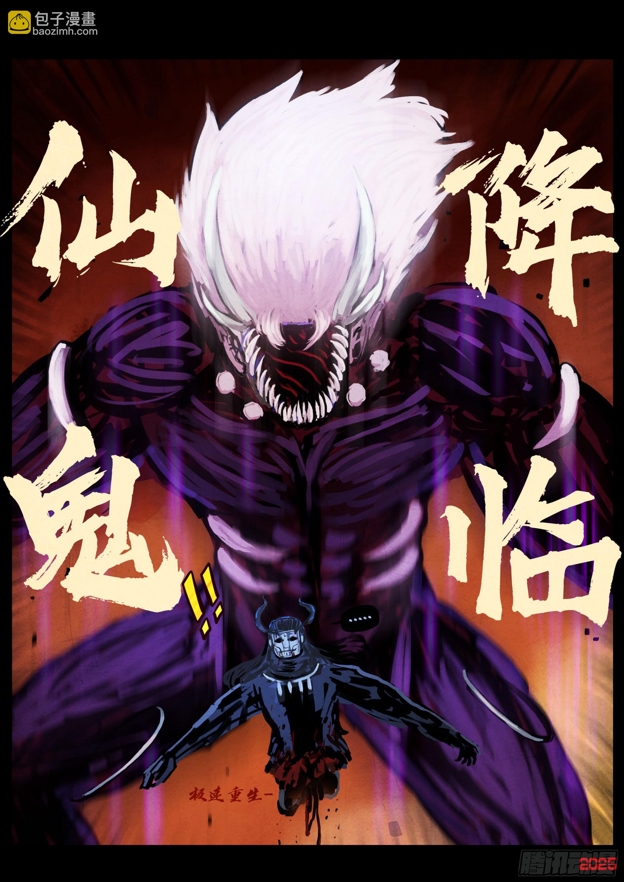 地球盡頭 - 394集 - 2