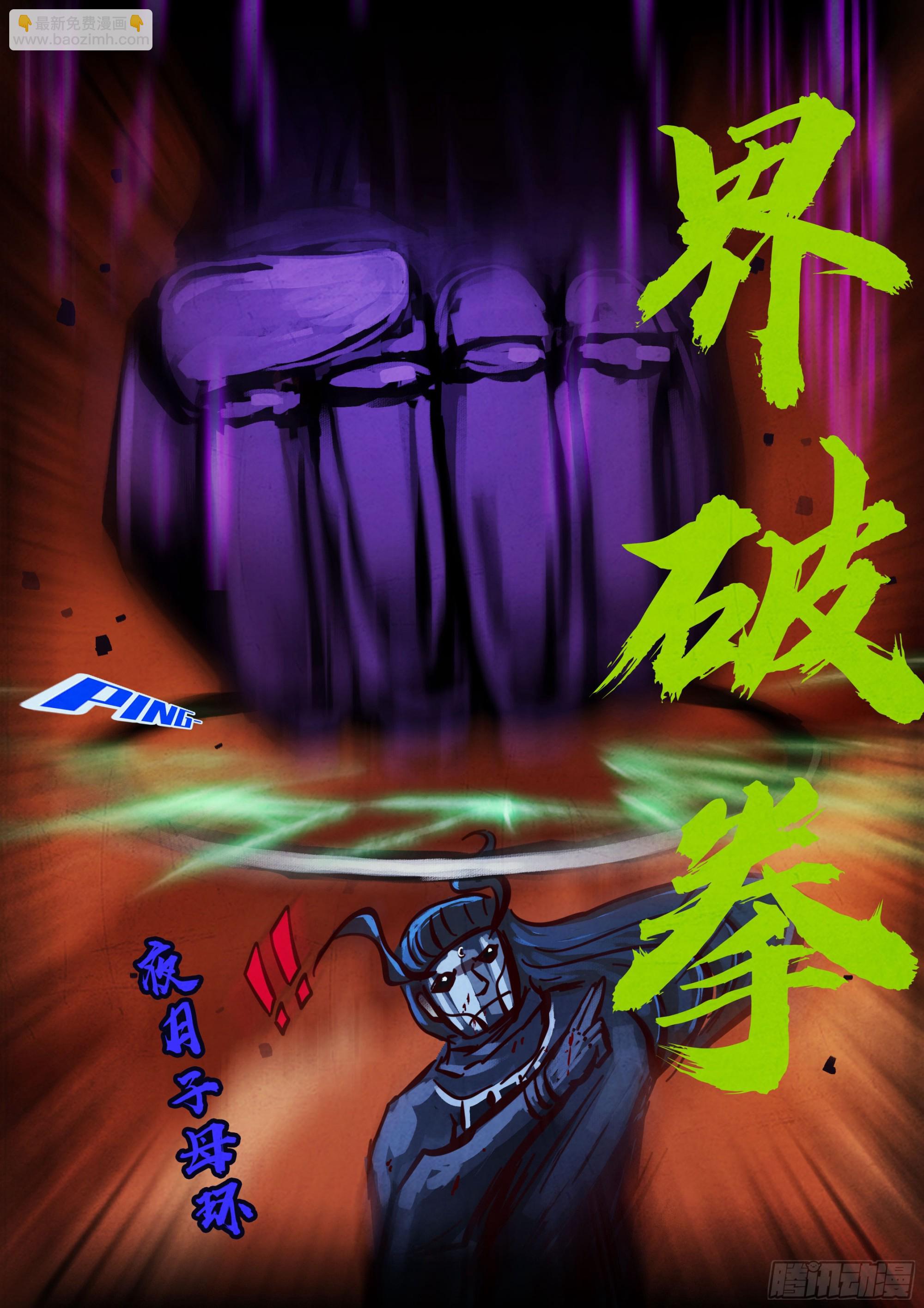 地球盡頭 - 394集 - 3