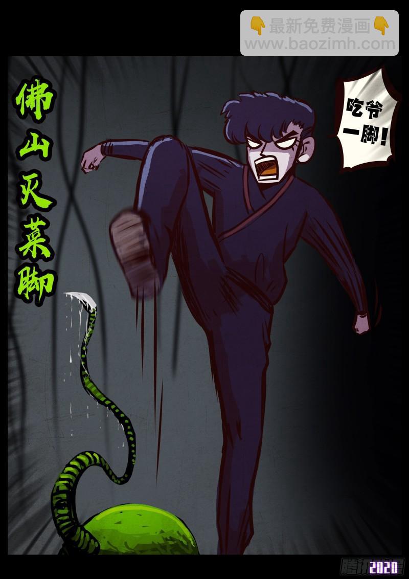 地球盡頭 - 第042集 - 2