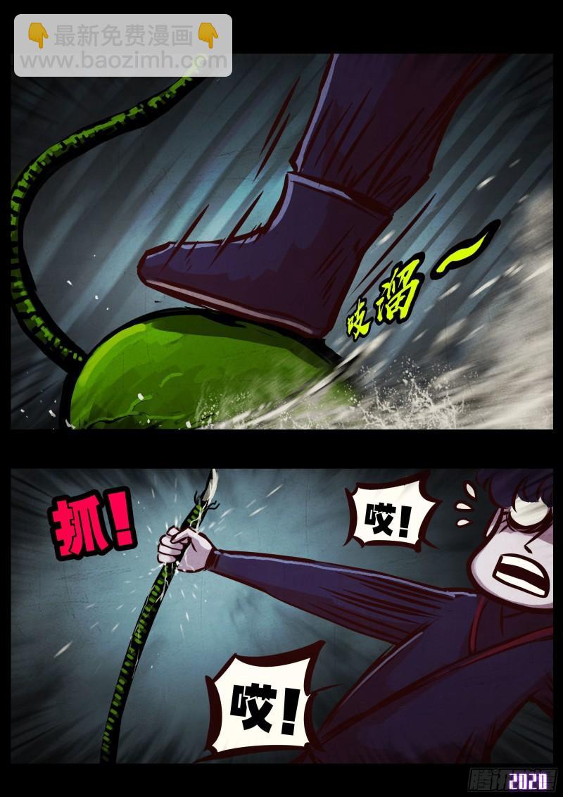 地球盡頭 - 第042集 - 3