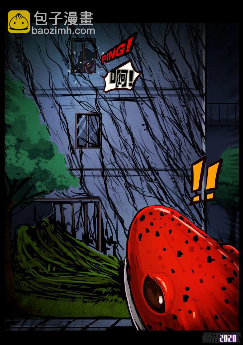 地球盡頭 - 第042集 - 2