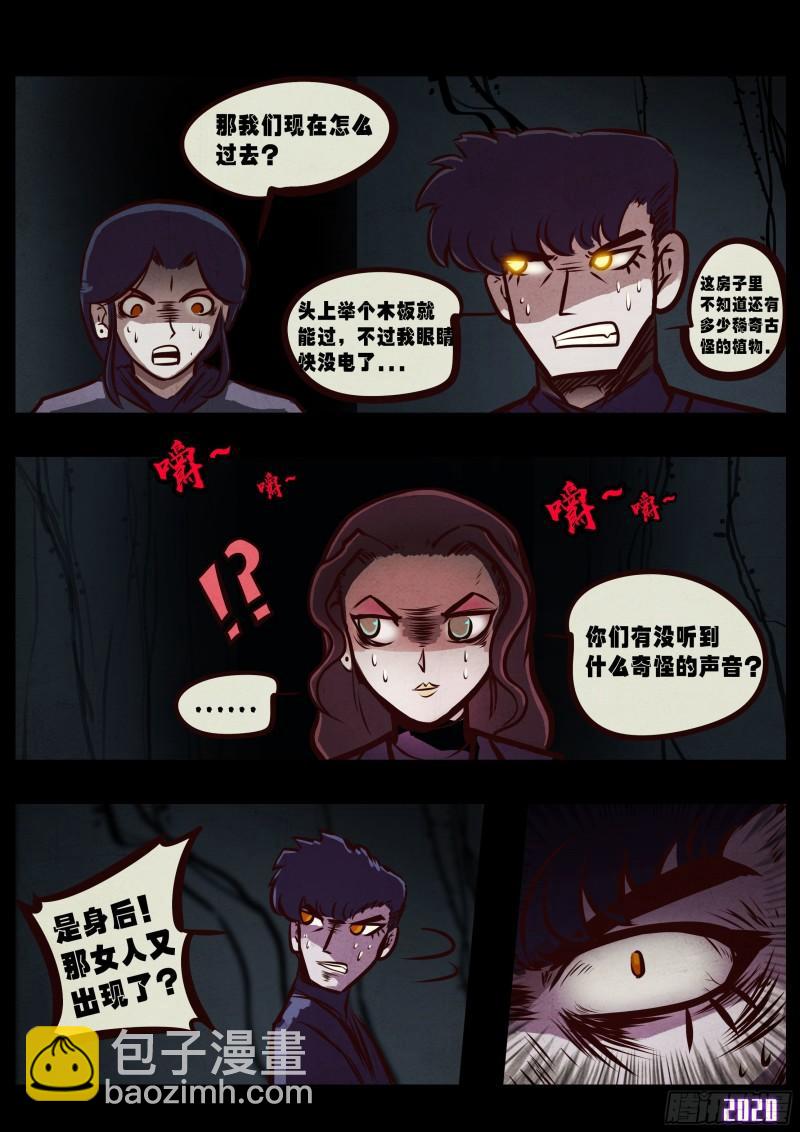 地球盡頭 - 第042集 - 3