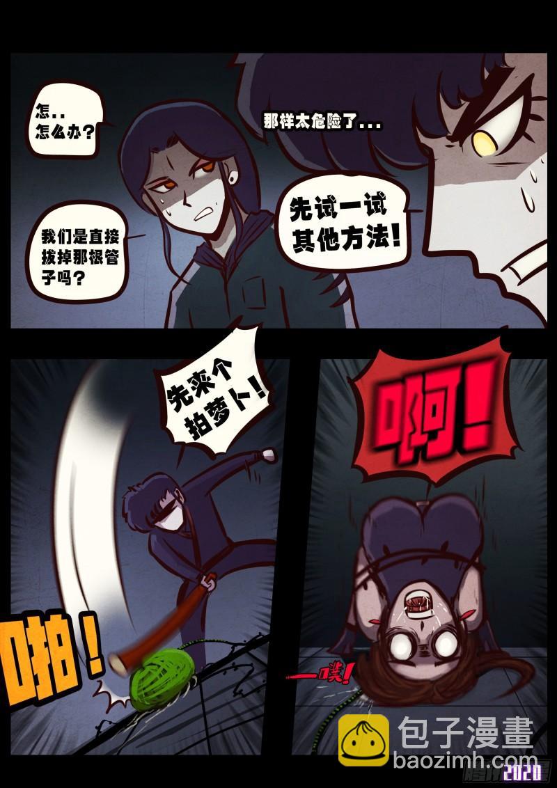 地球盡頭 - 第042集 - 3