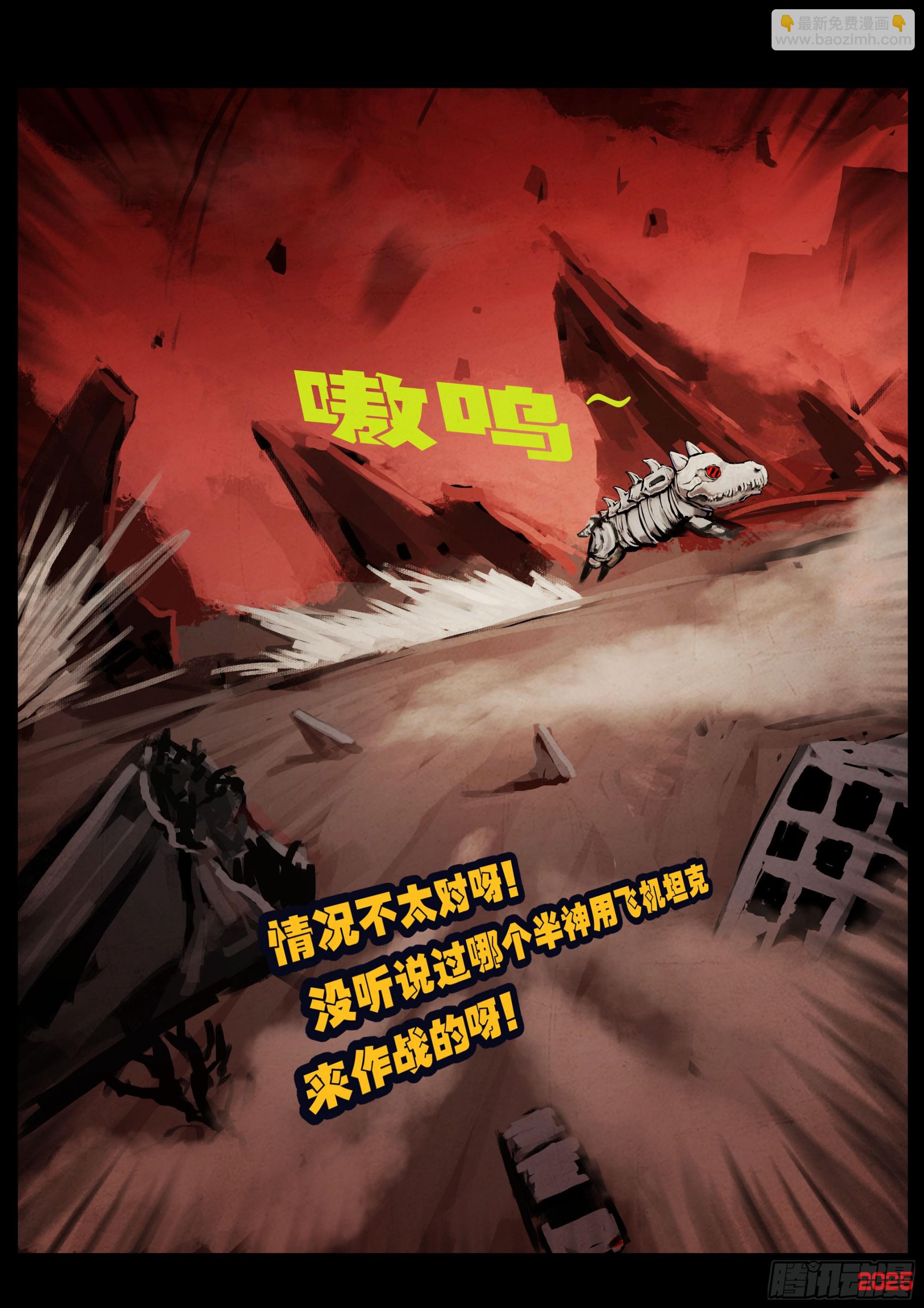 地球盡頭 - 396集 - 2