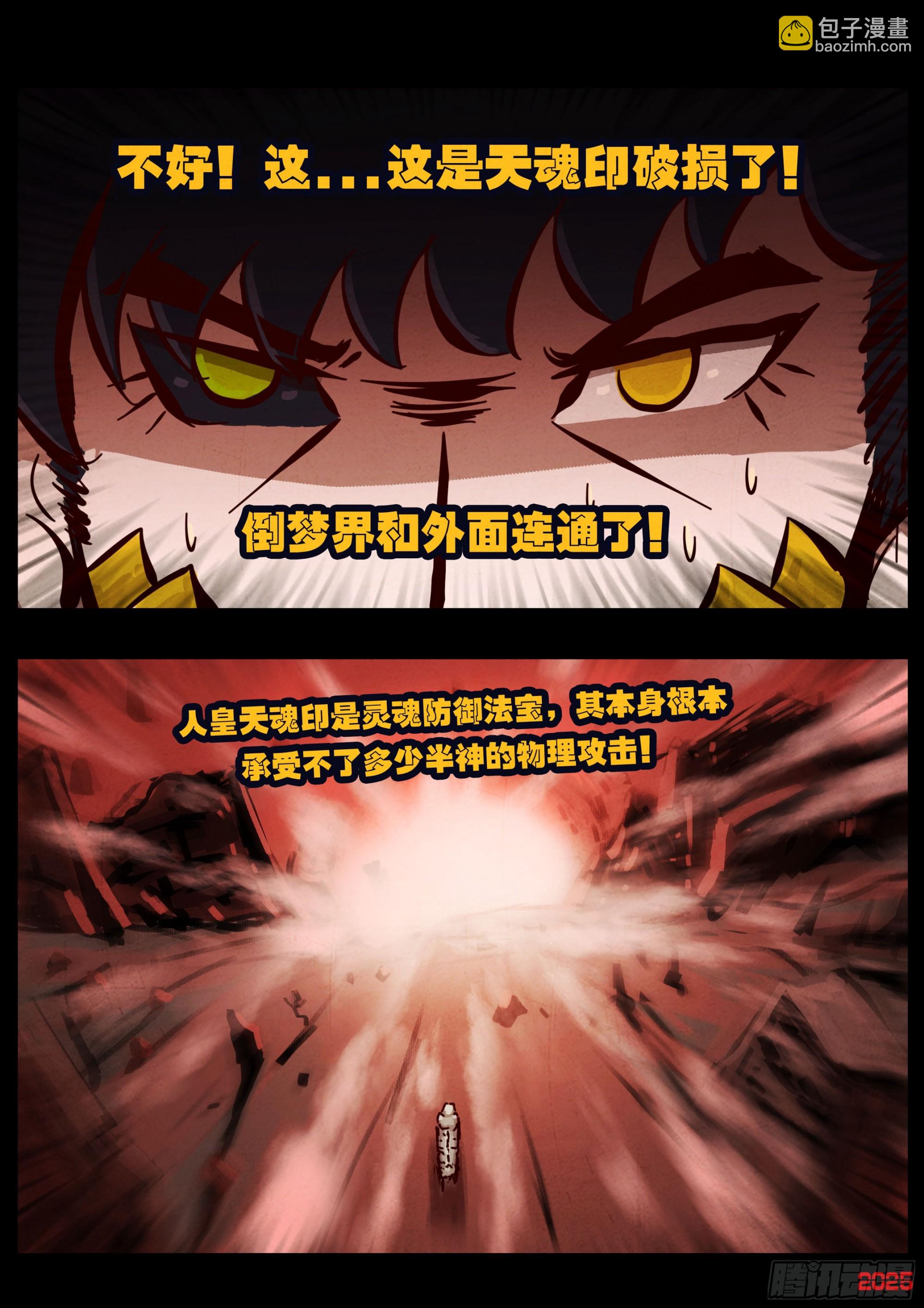 地球盡頭 - 396集 - 3