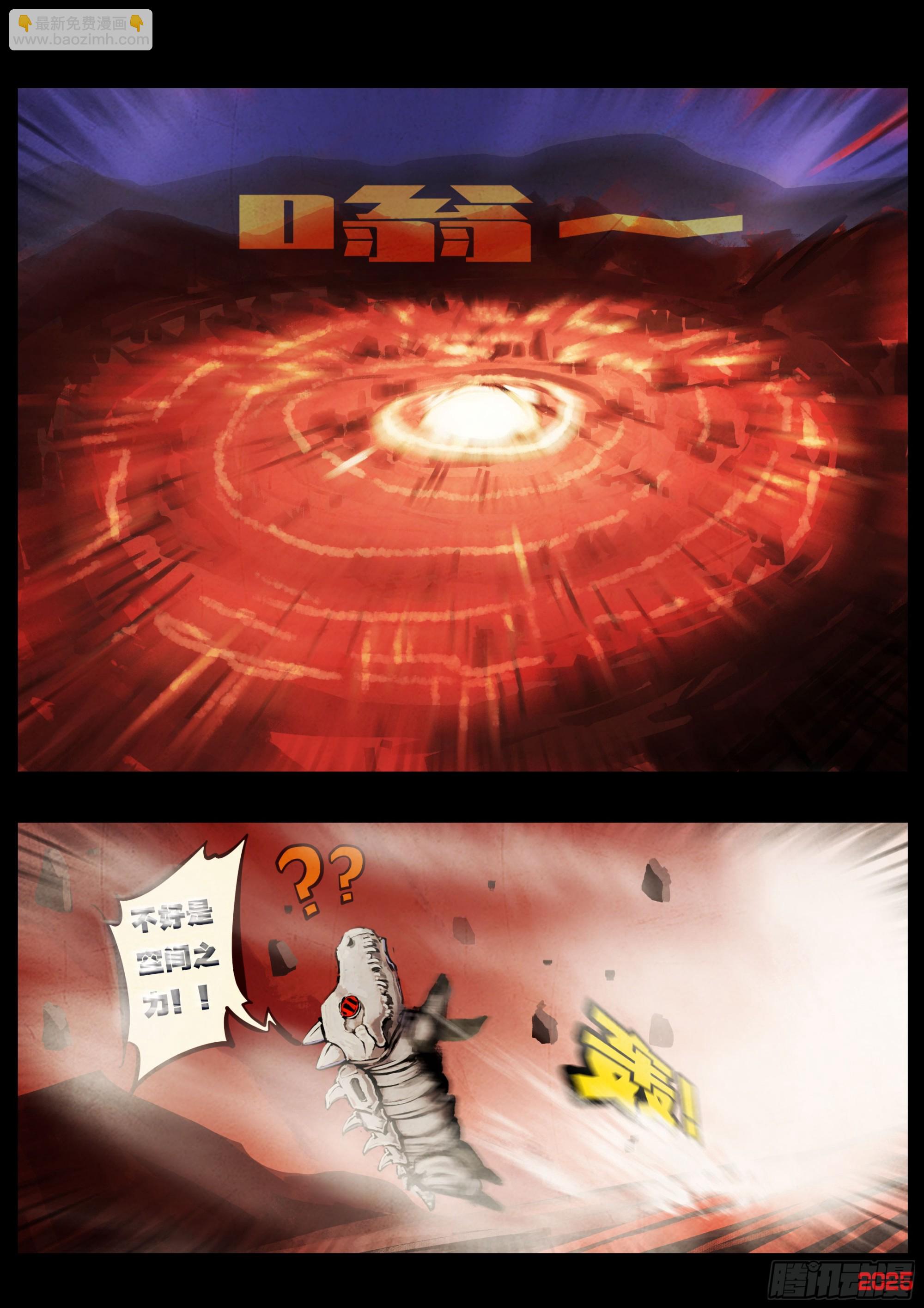 地球盡頭 - 396集 - 1