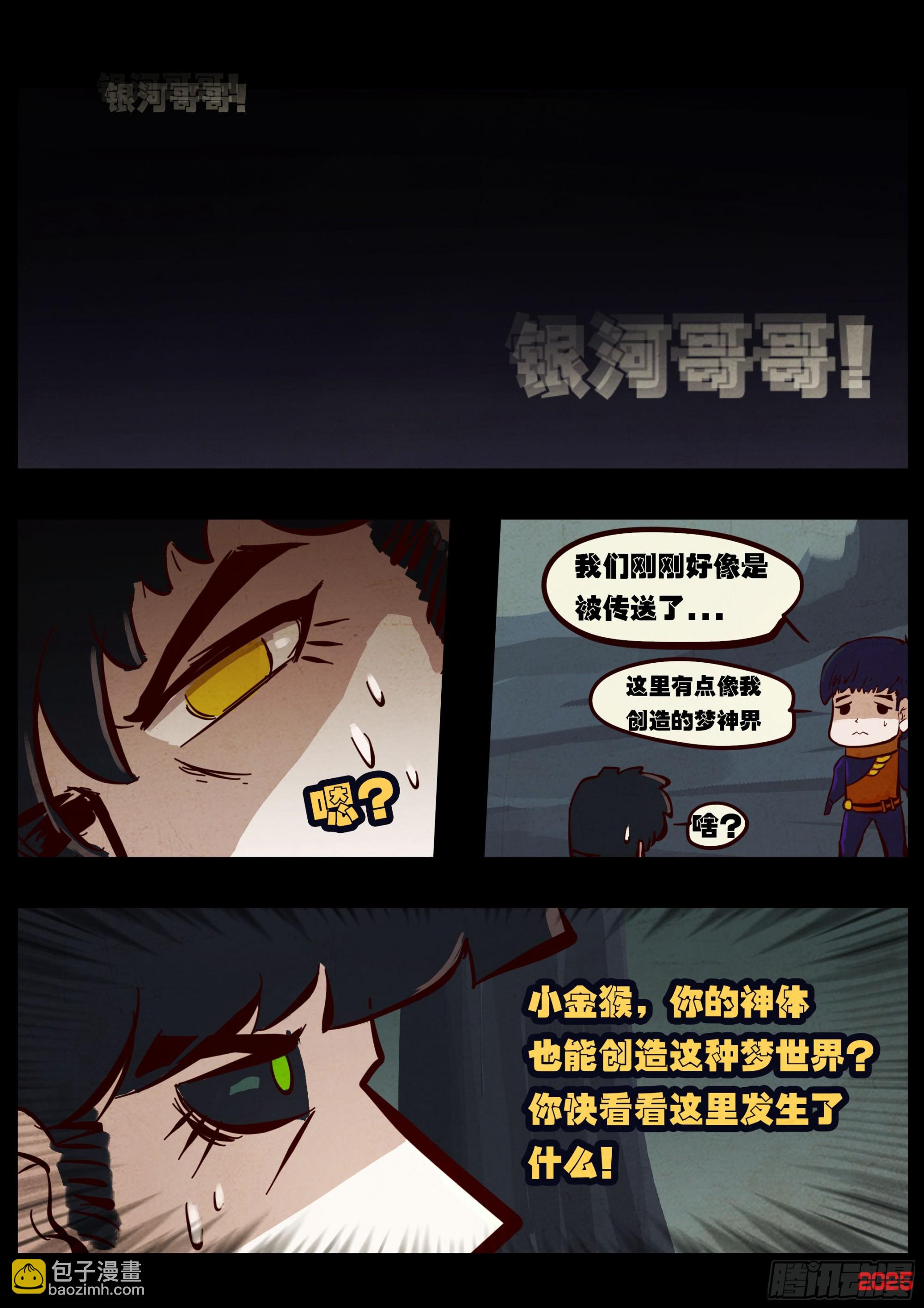 地球盡頭 - 396集 - 2