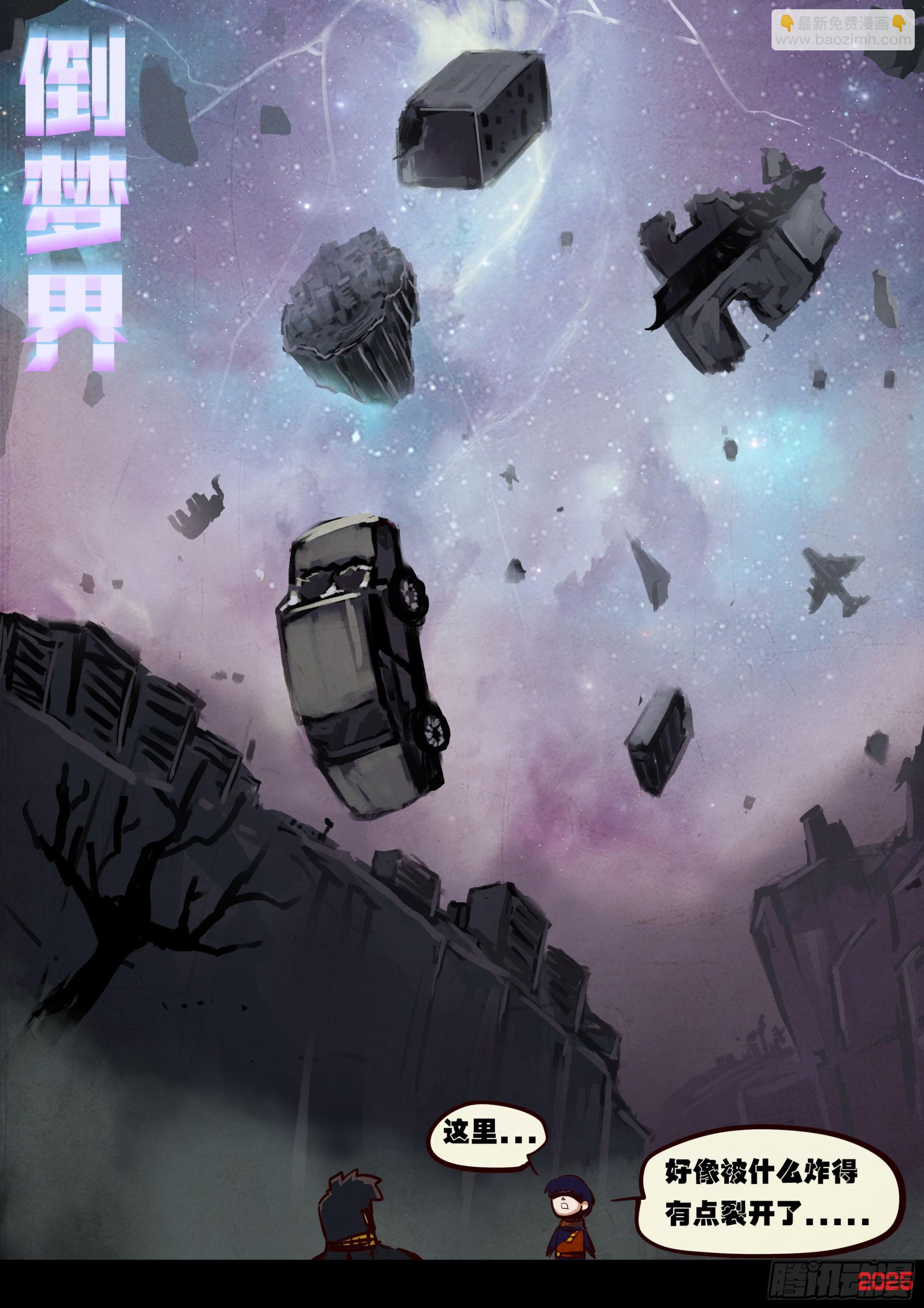 地球盡頭 - 396集 - 3