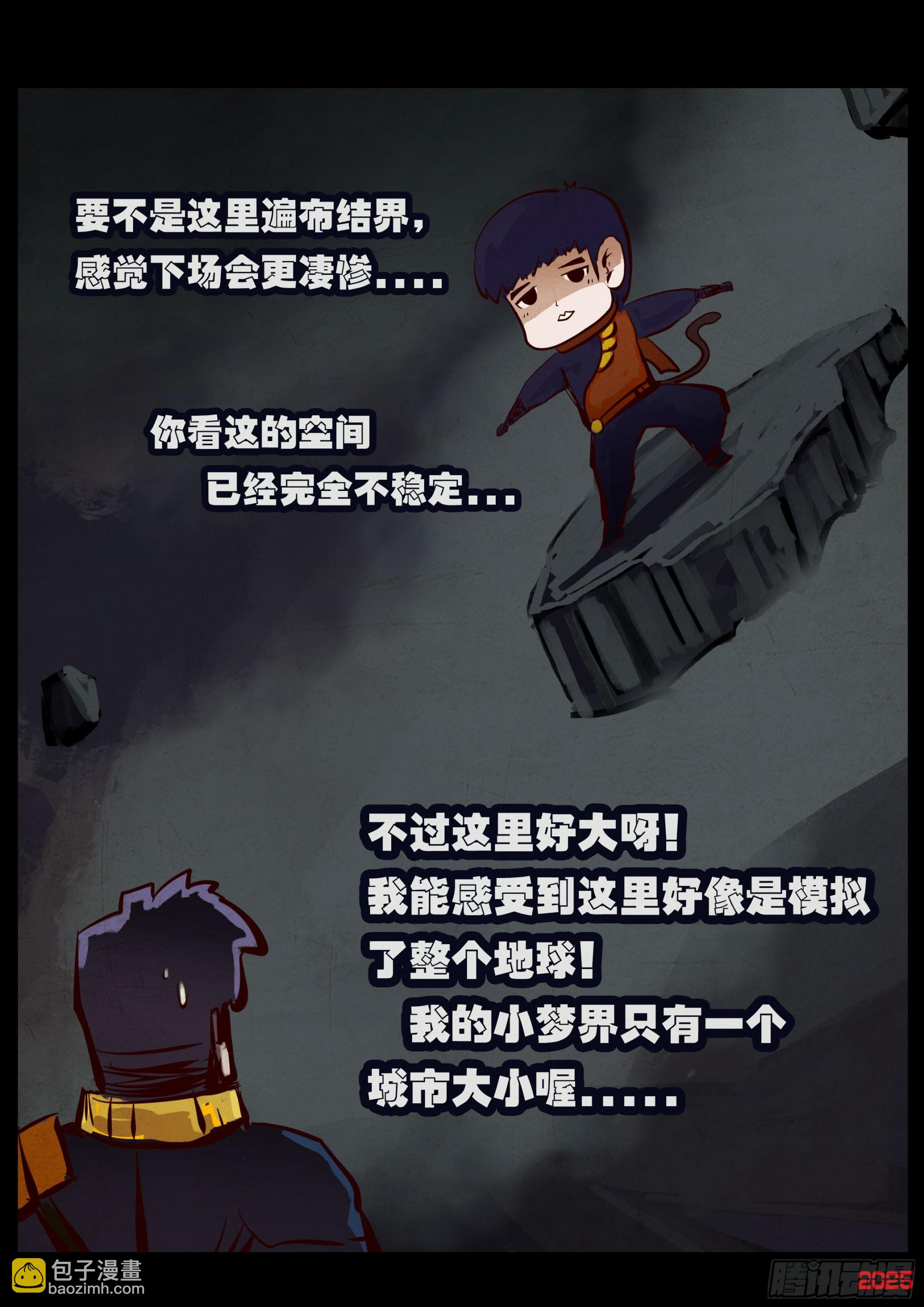 地球盡頭 - 396集 - 4