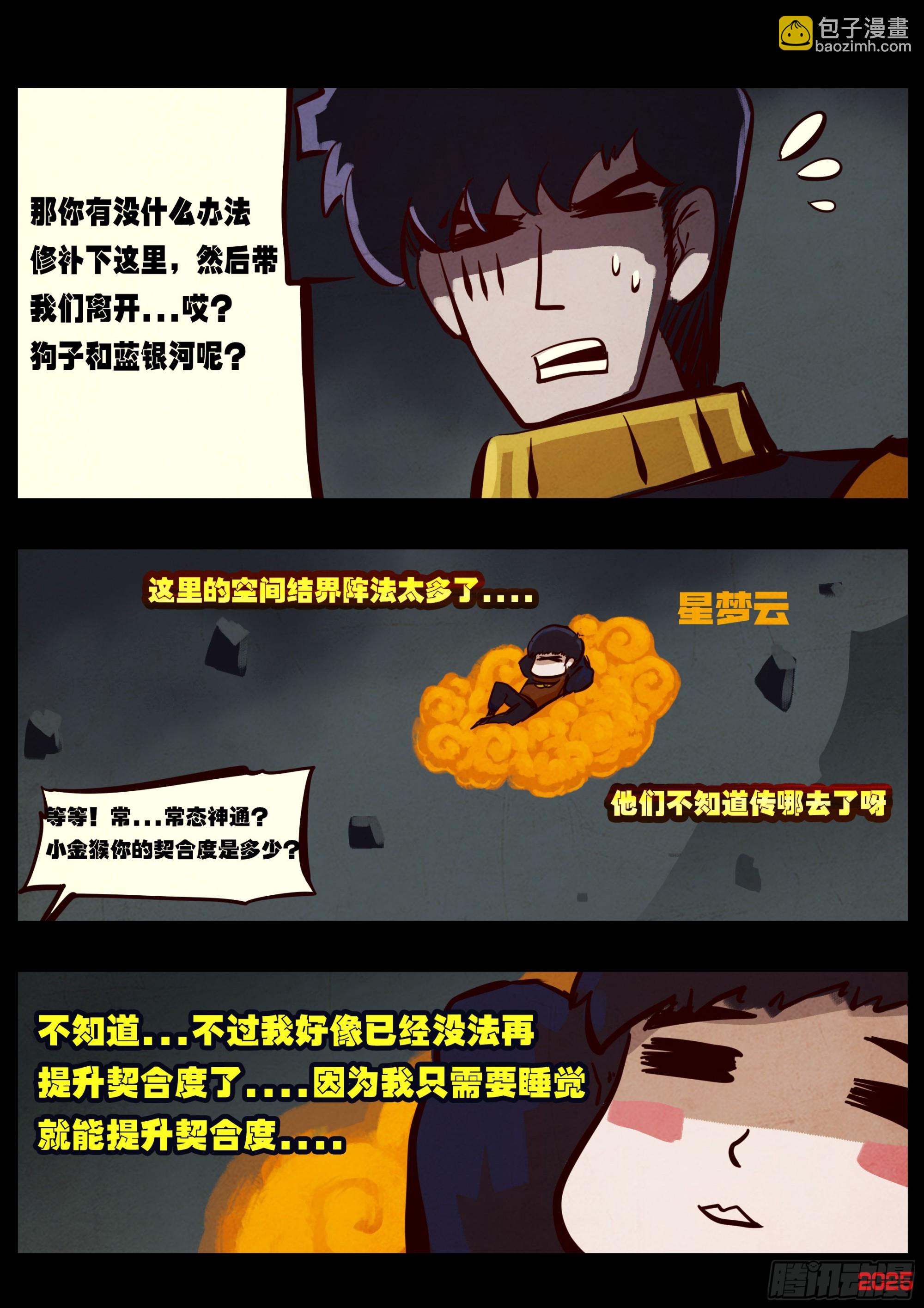 地球盡頭 - 396集 - 1