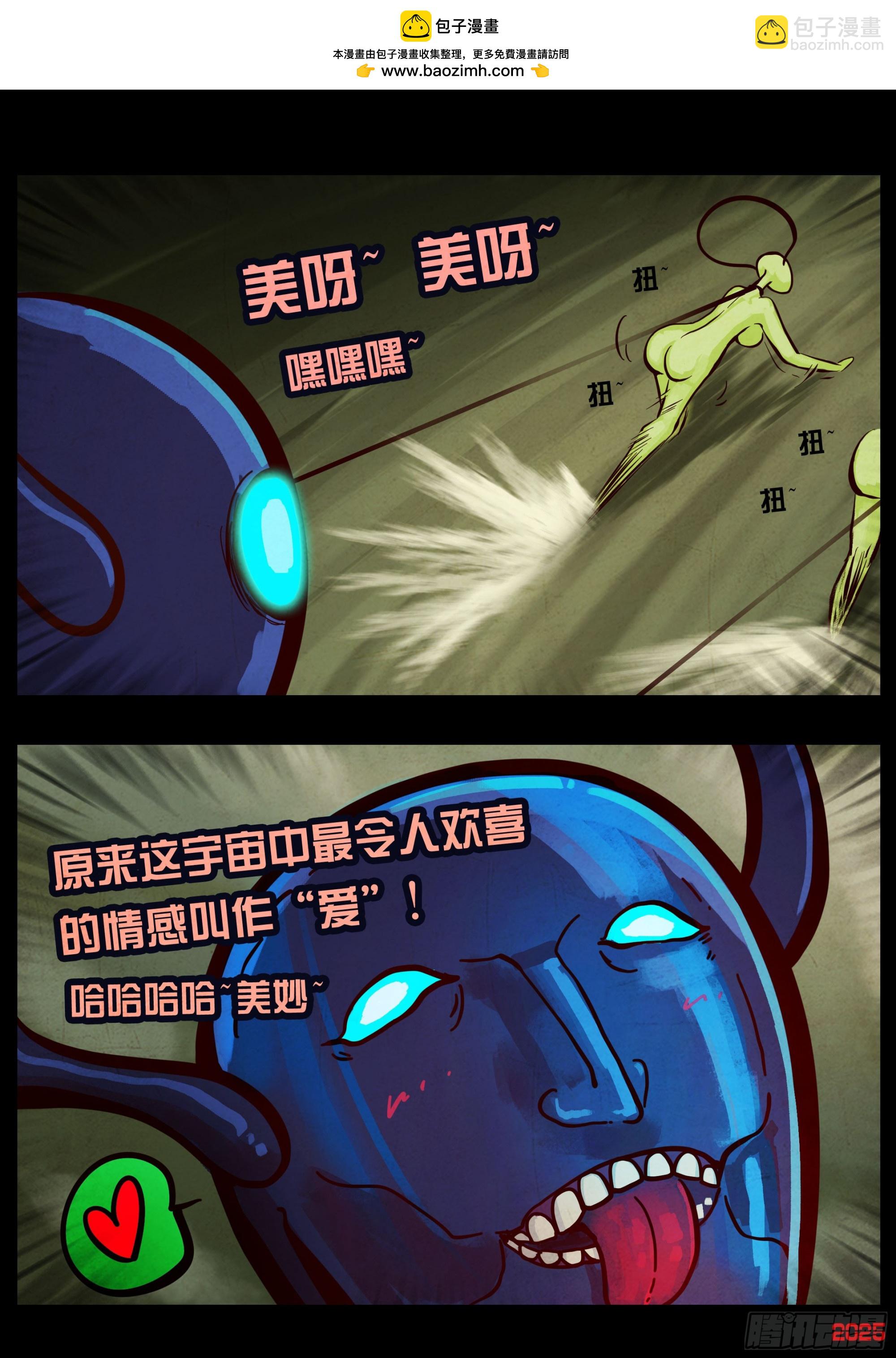 地球盡頭 - 396集 - 2