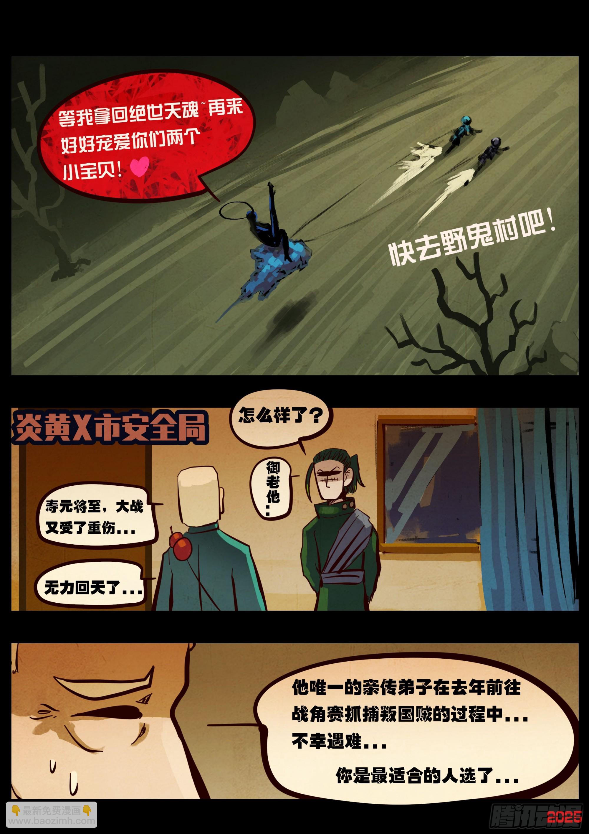 地球盡頭 - 396集 - 3