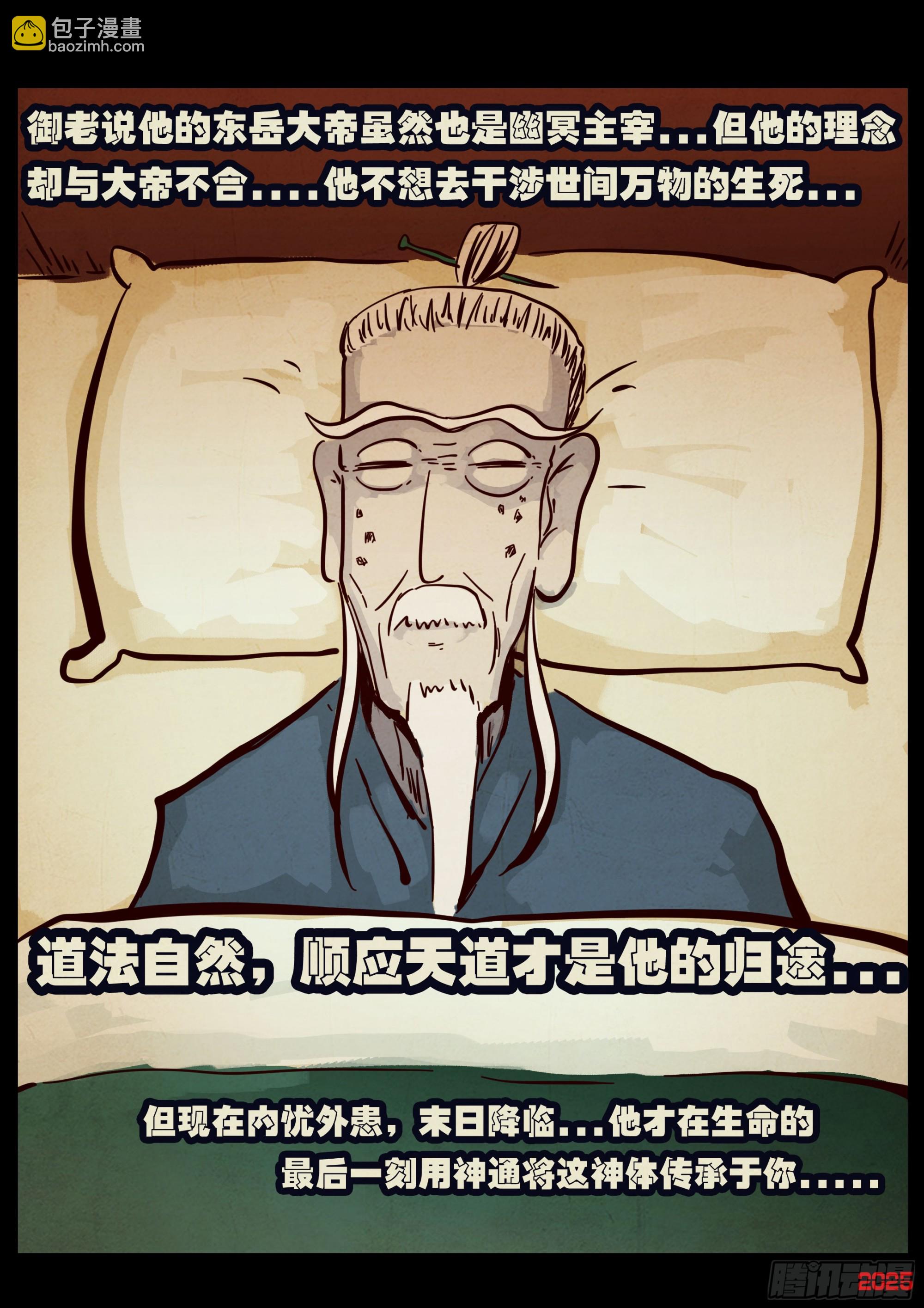 地球盡頭 - 396集 - 4