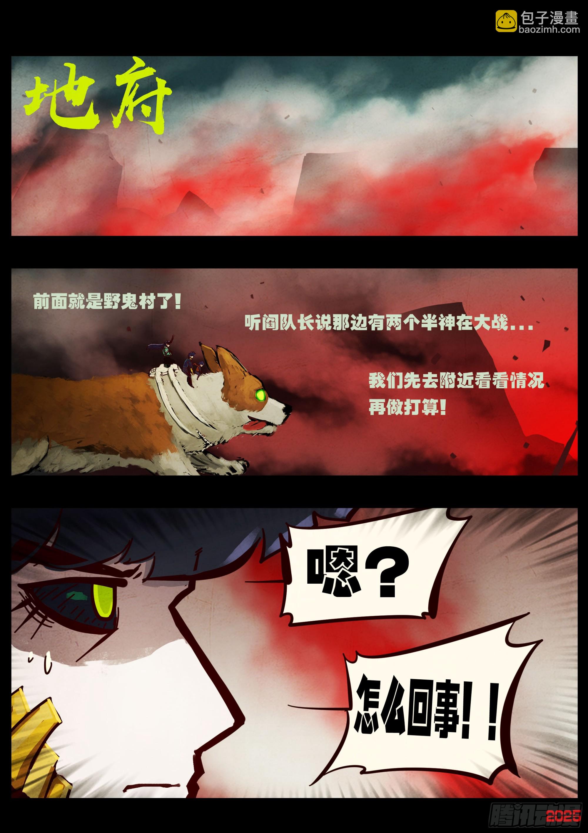 地球盡頭 - 396集 - 2