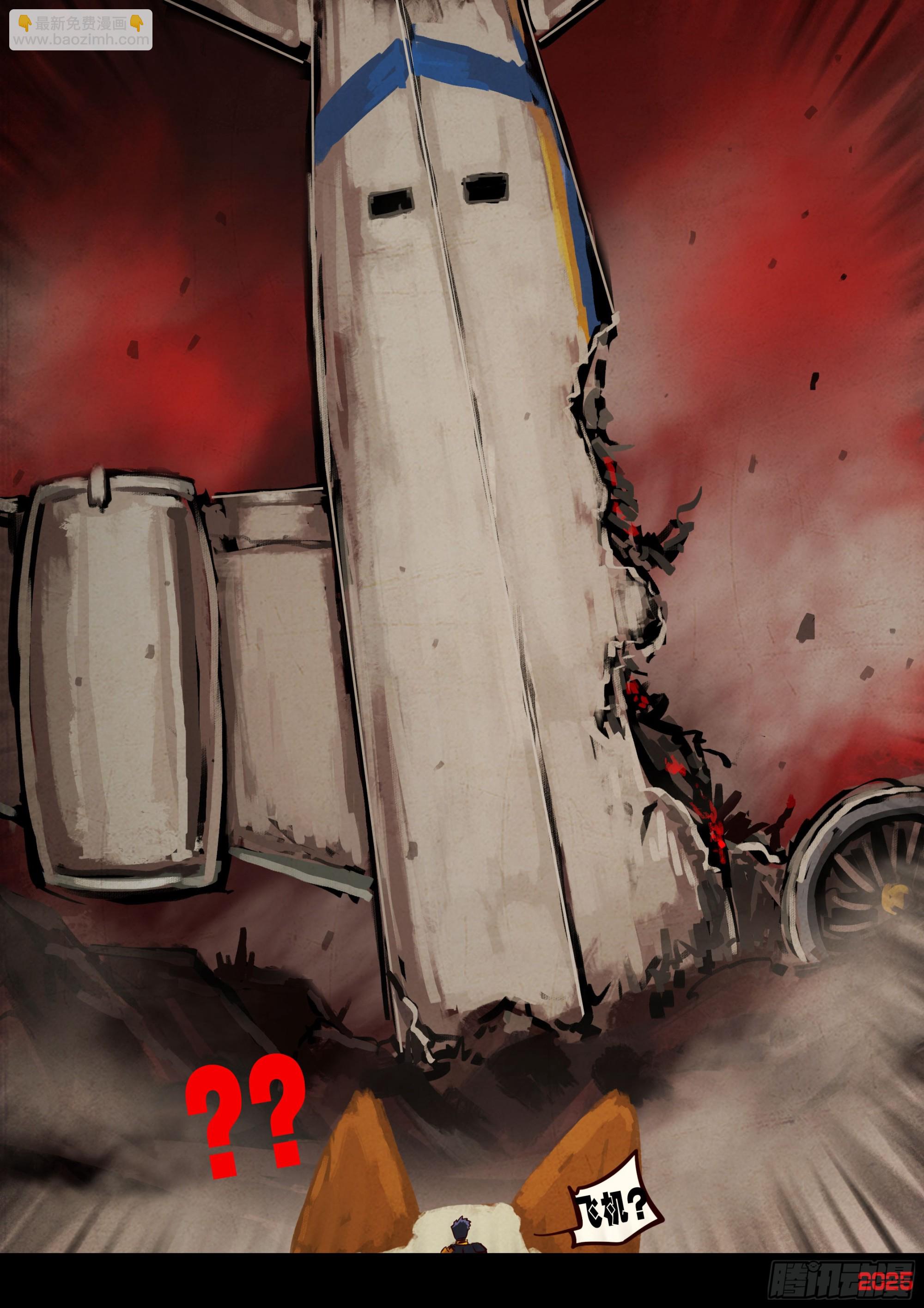 地球盡頭 - 396集 - 3