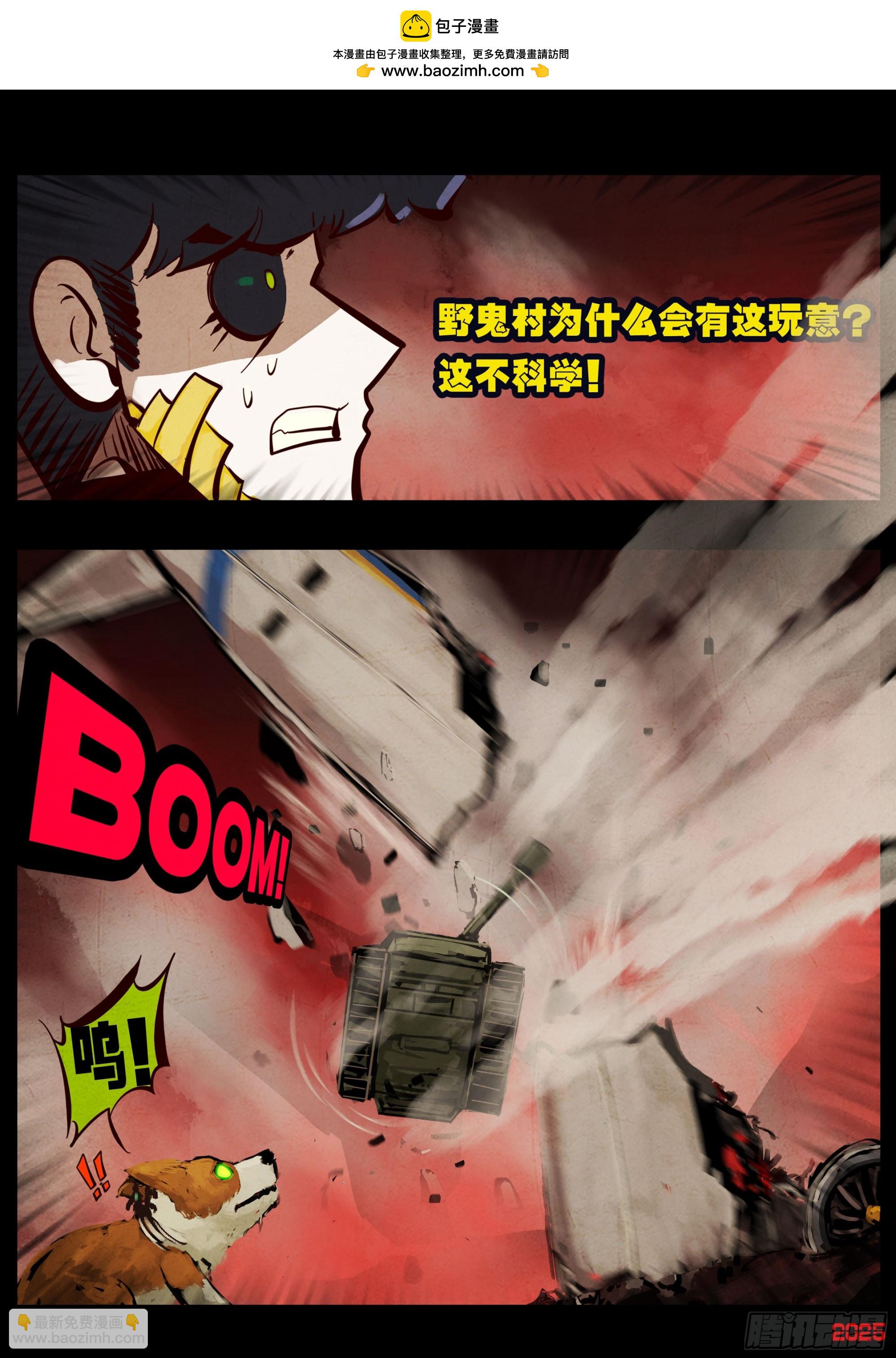 地球盡頭 - 396集 - 4