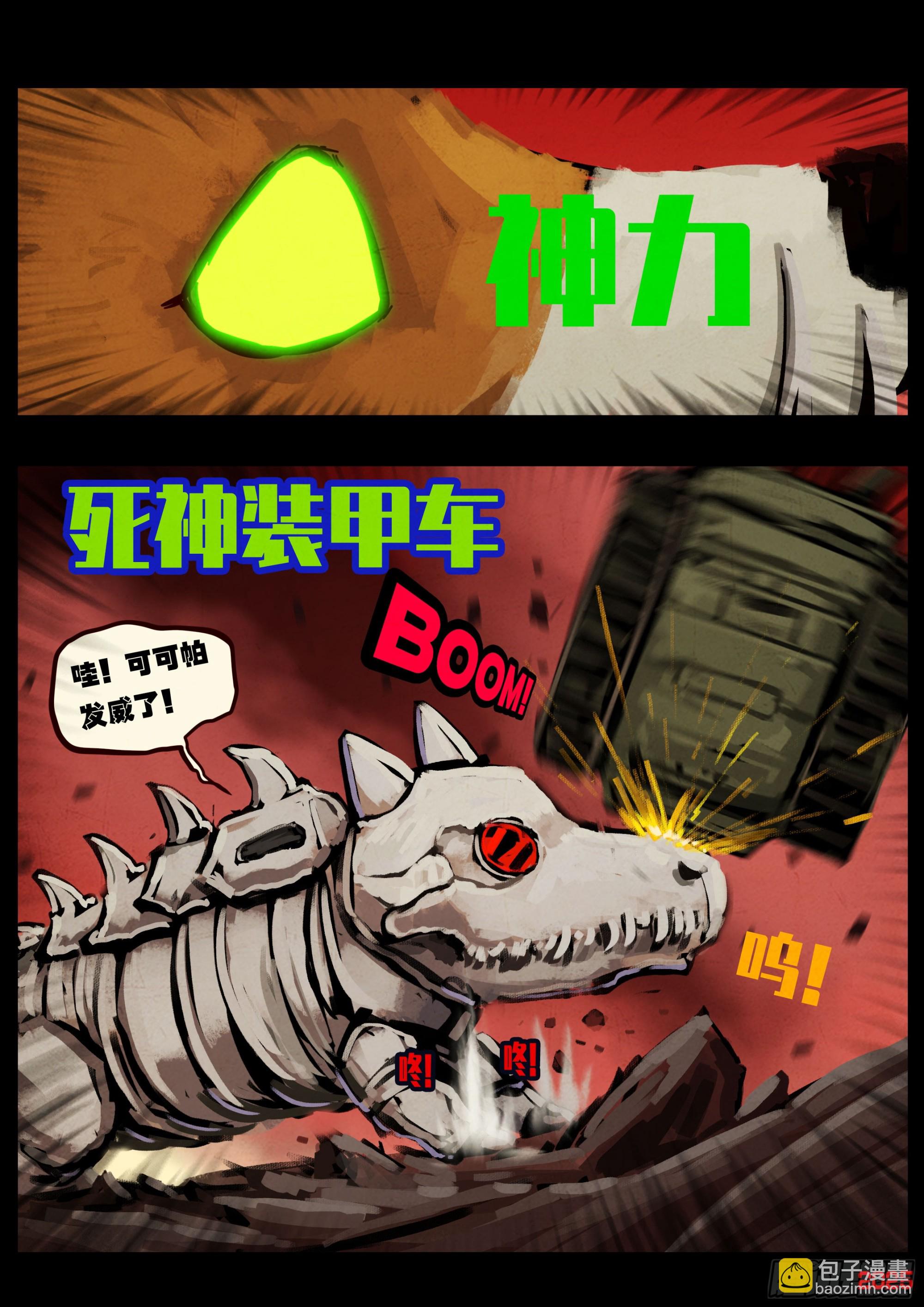 地球盡頭 - 396集 - 1