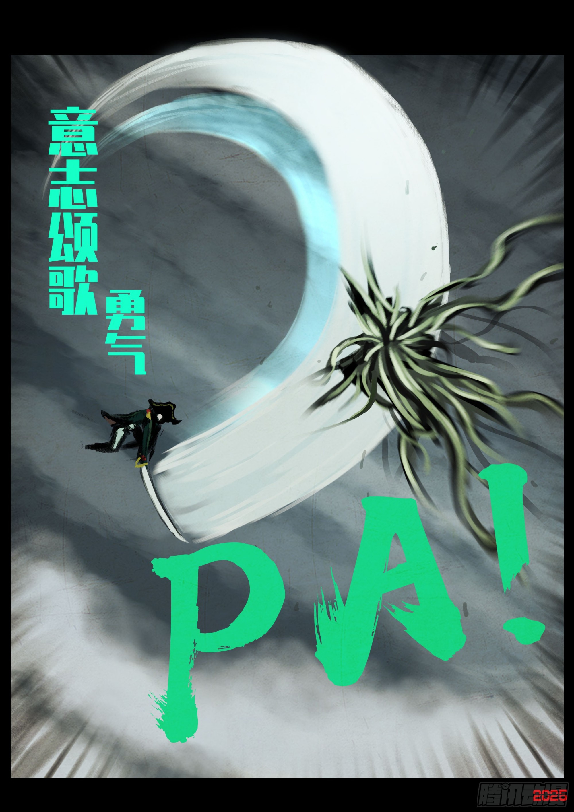 地球盡頭 - 398集 - 1