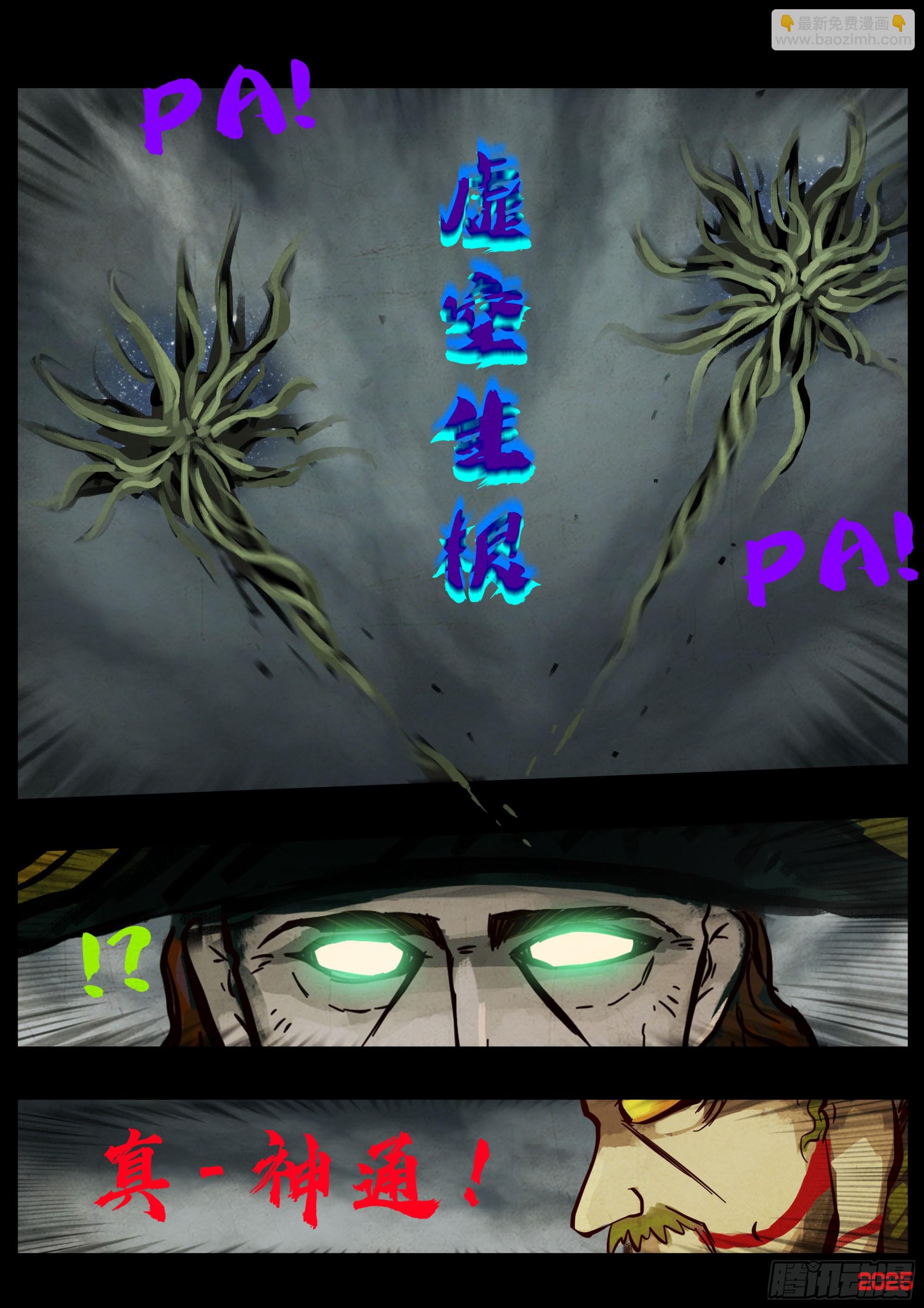 地球盡頭 - 398集 - 2