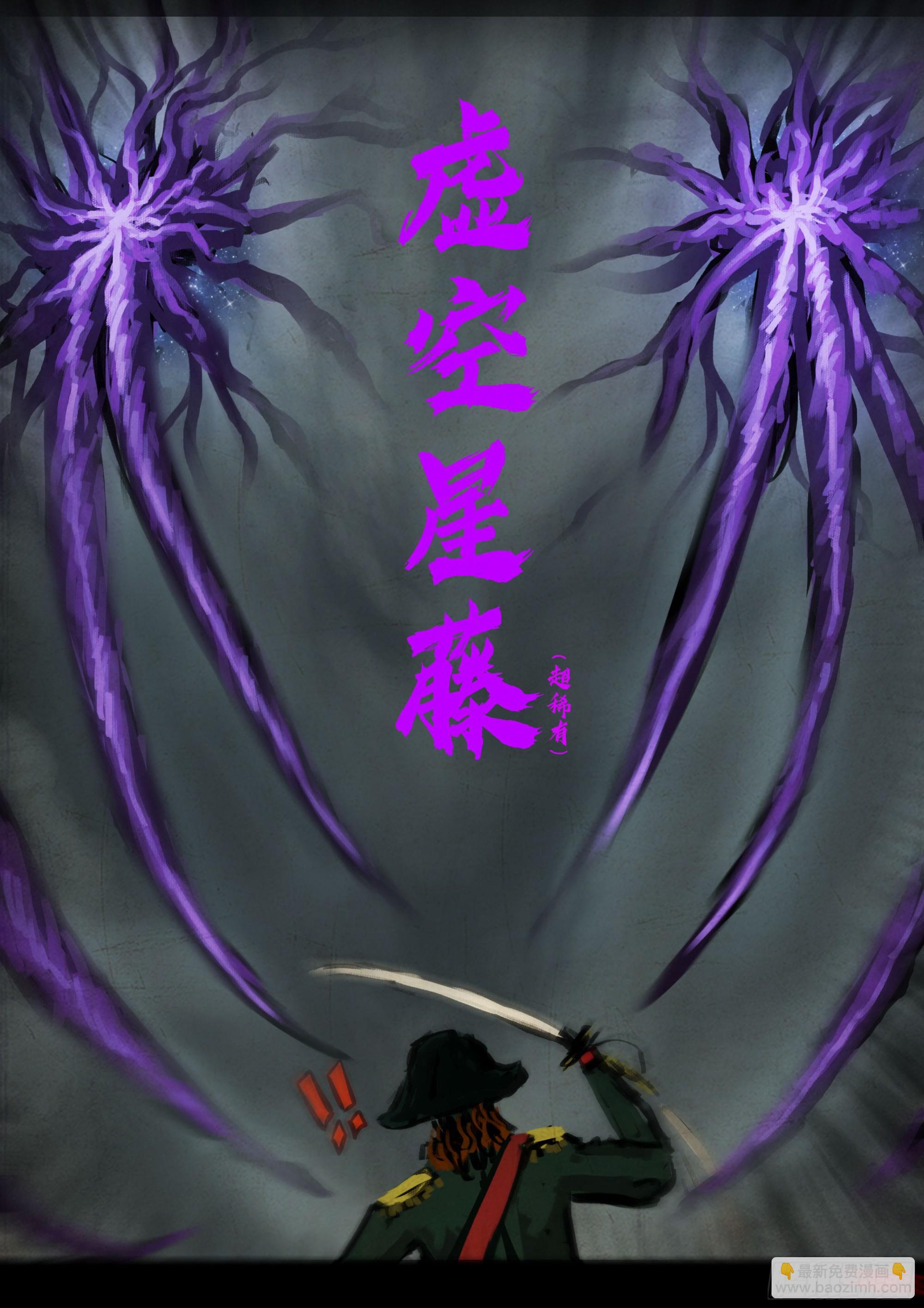 地球盡頭 - 398集 - 3