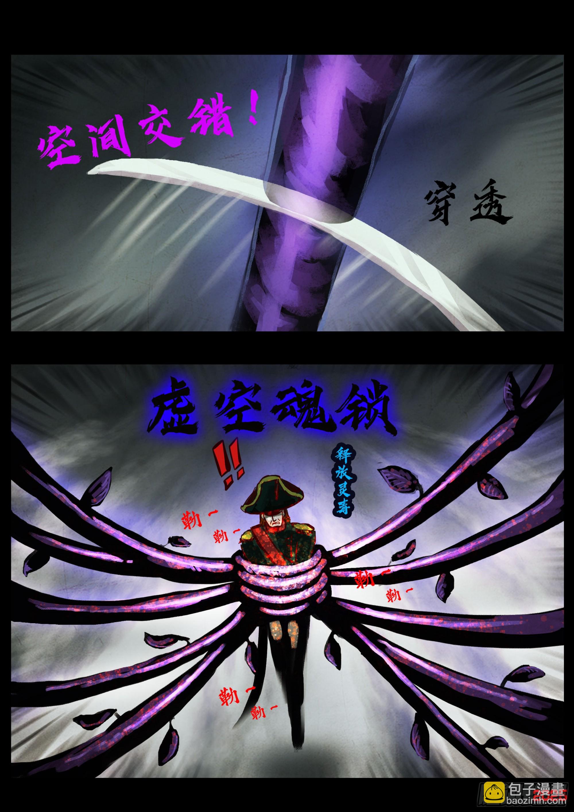 地球盡頭 - 398集 - 4