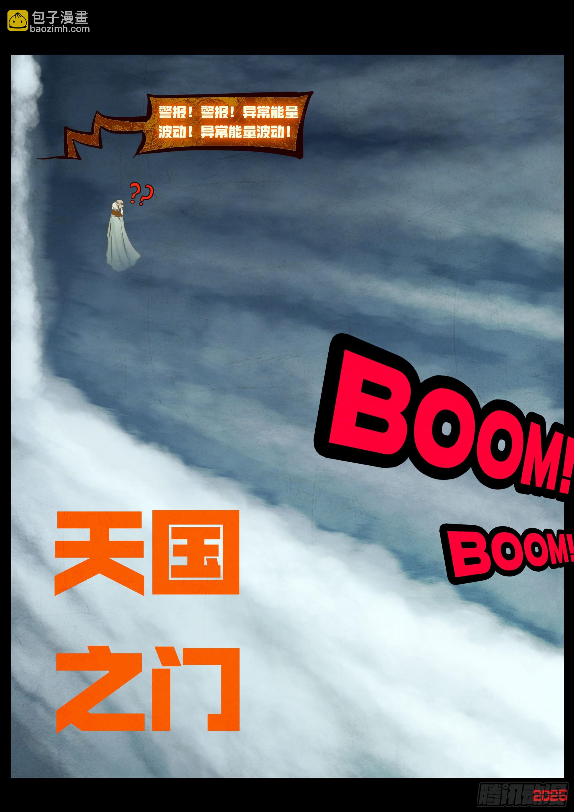 地球盡頭 - 398集 - 1